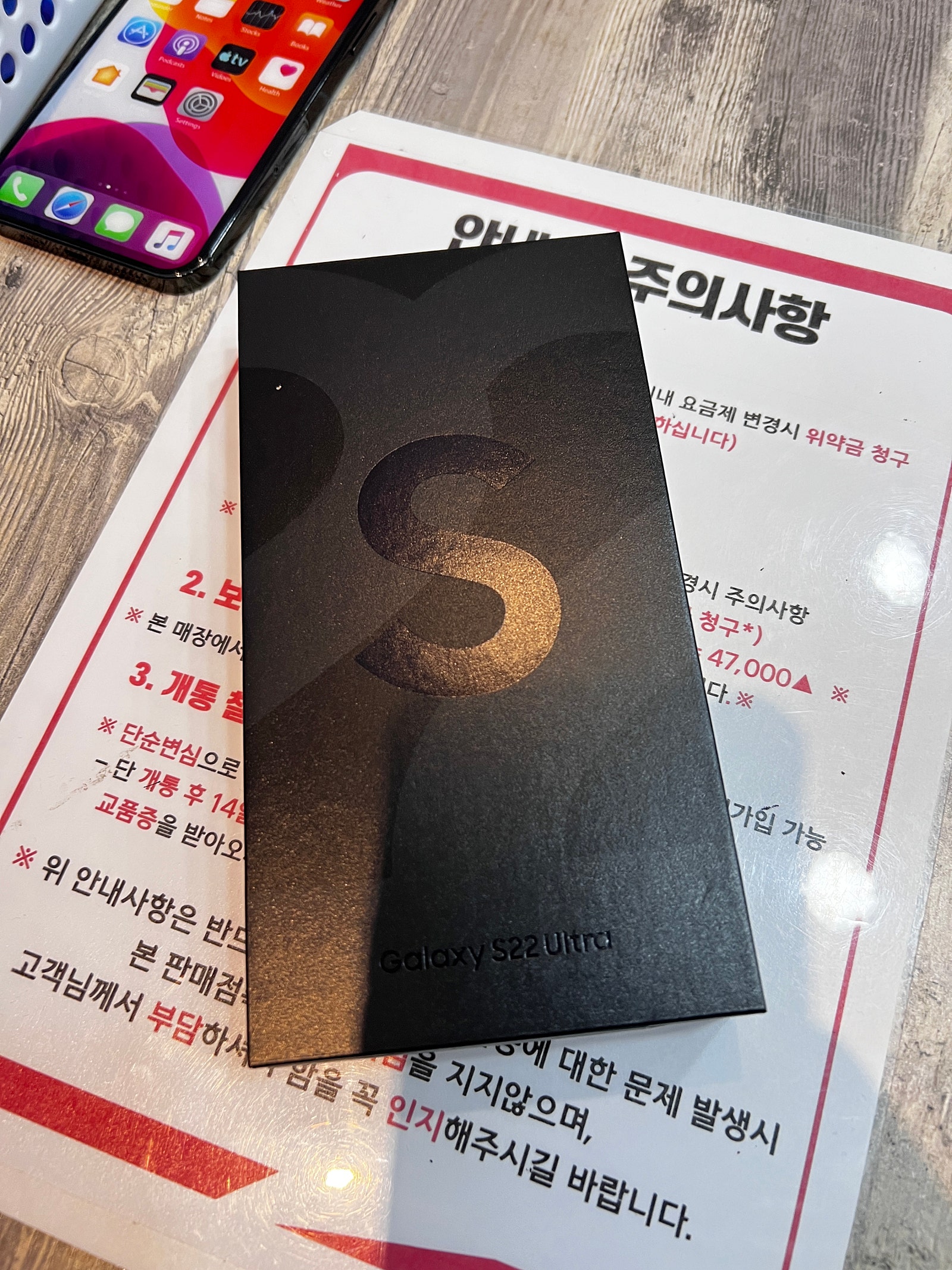 인천 서구 심곡동 갤22 울트라 개통했어요~