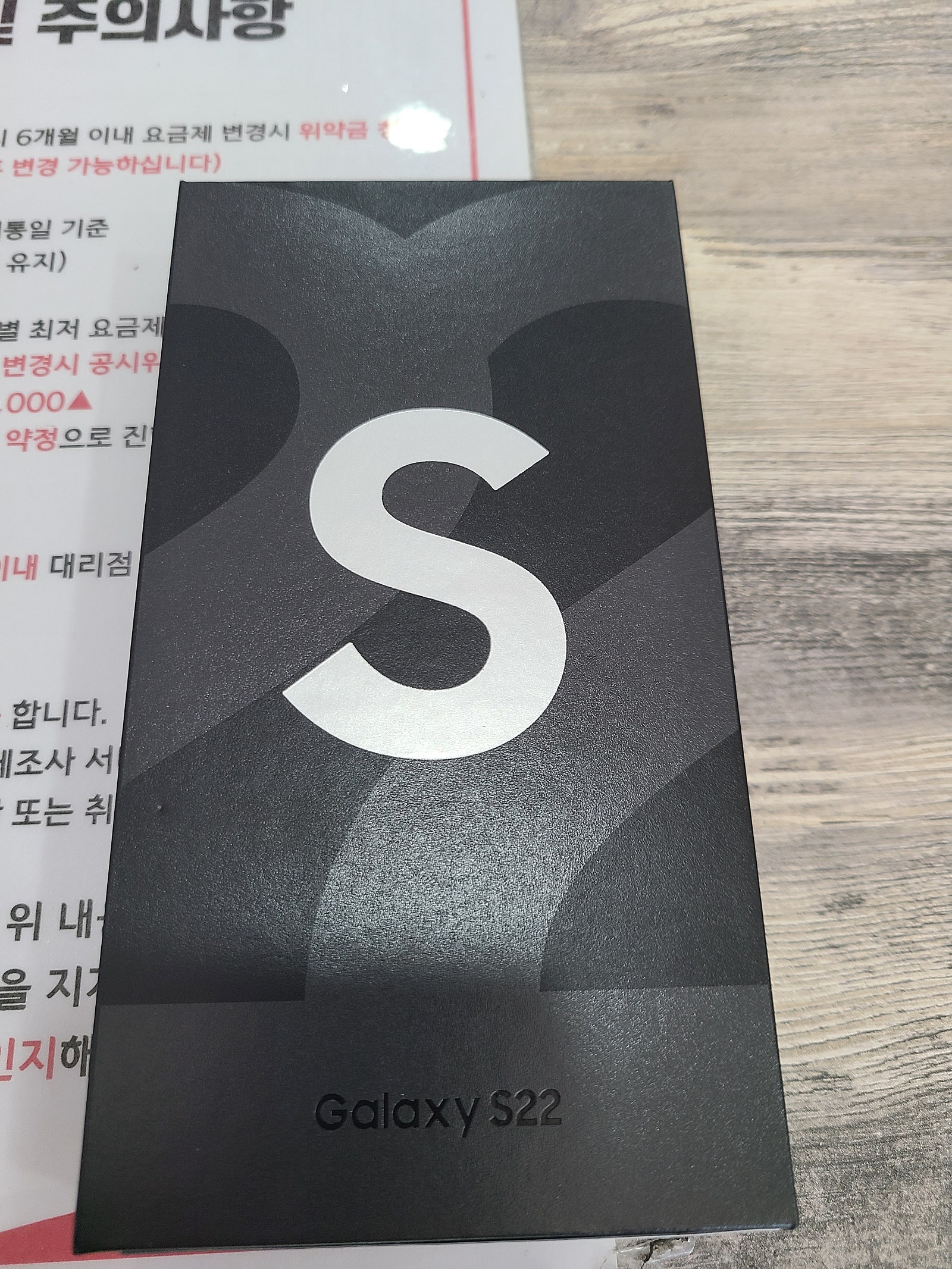 인천 서구 s22교체