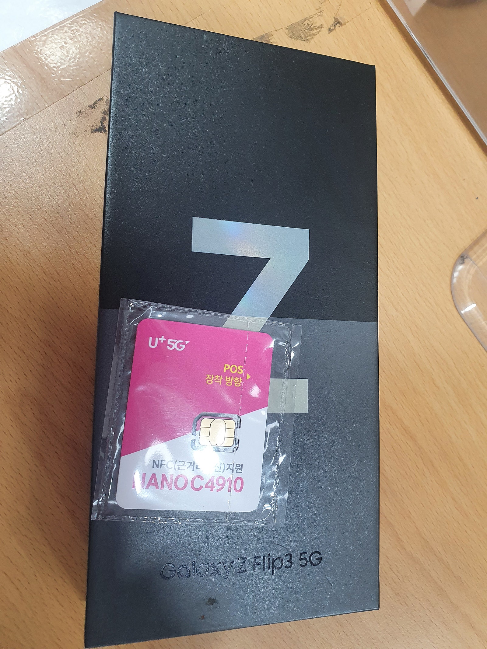 동암에서 인터넷 티비 z플립3