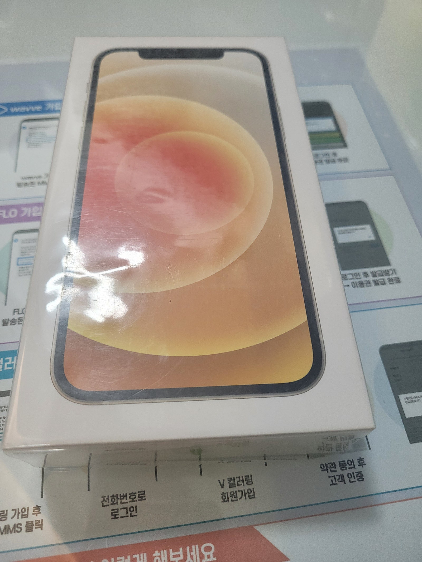 아이폰12 구매 완료 용산성지