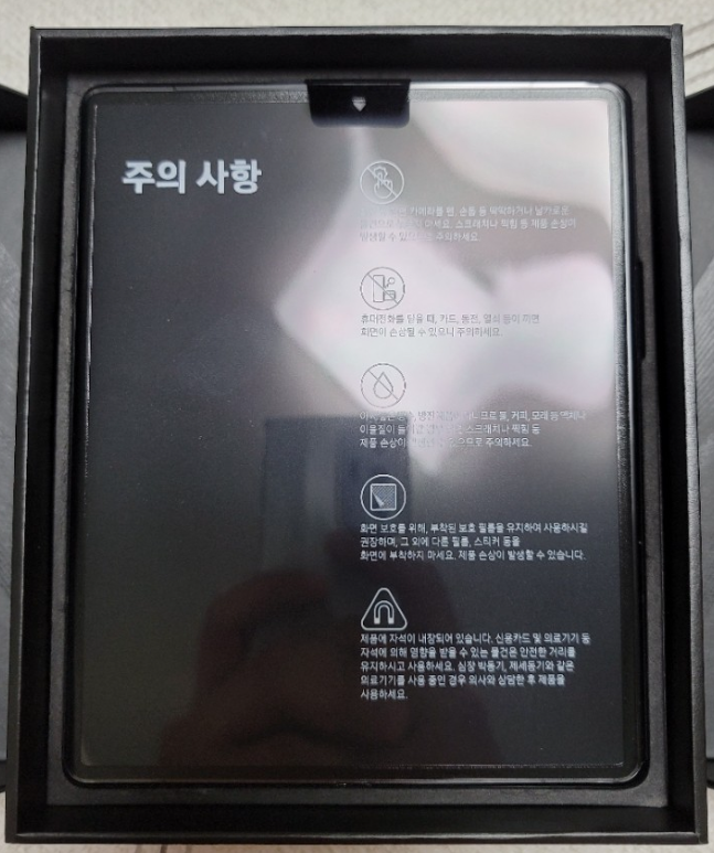 김해 장유 휴대폰성지 방문, Z폴드2 구입