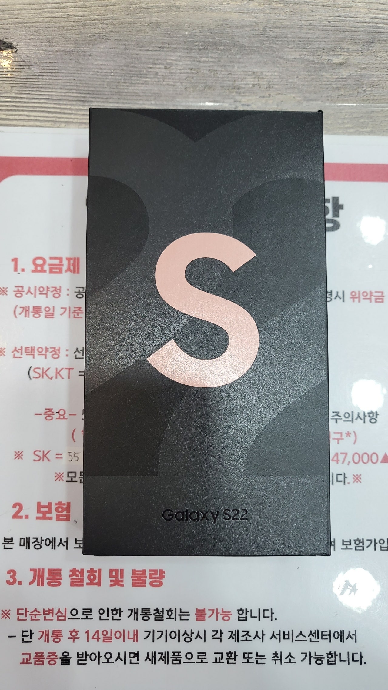 인천 서구 s22 구매 후기
