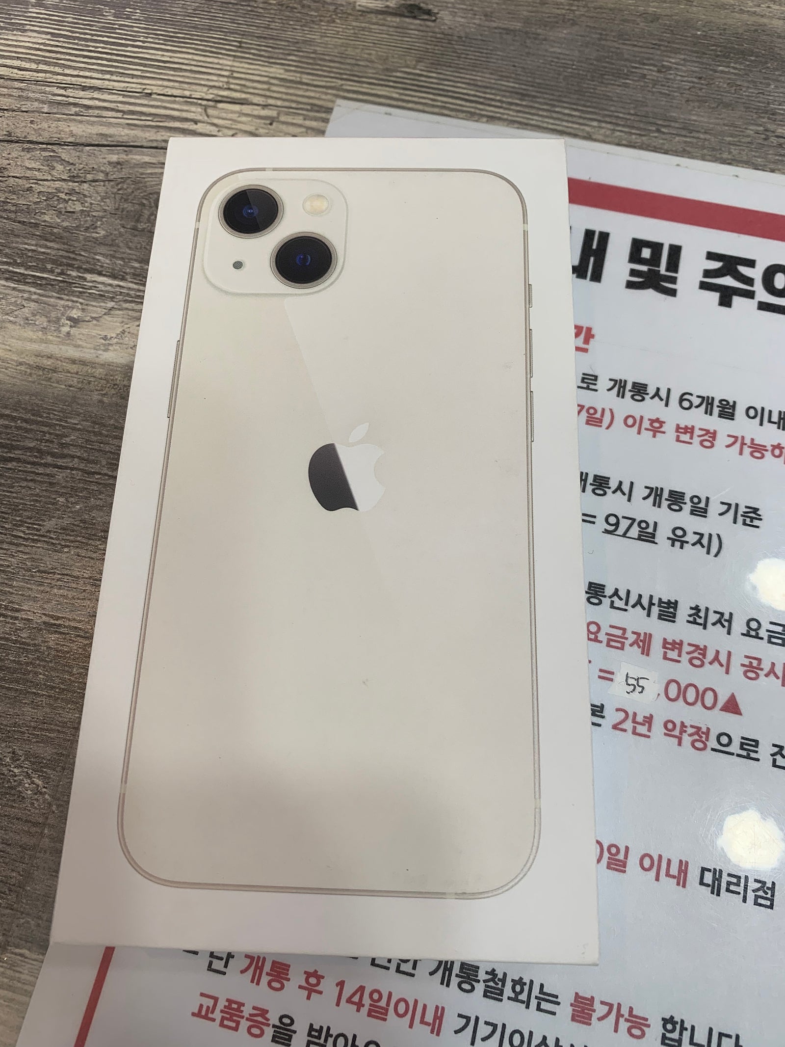 인천 서구 아이폰 13 구매후기