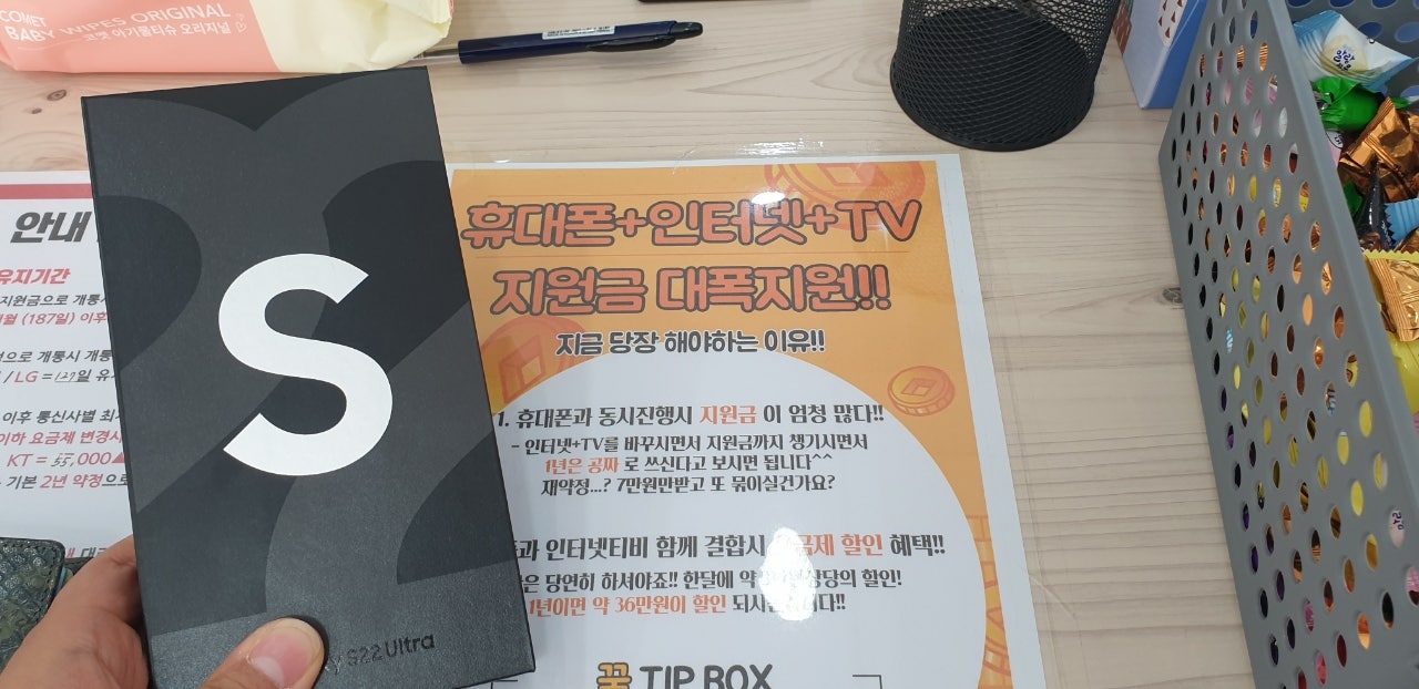 오호홍~~ 새삥~~ 새폰입니다.