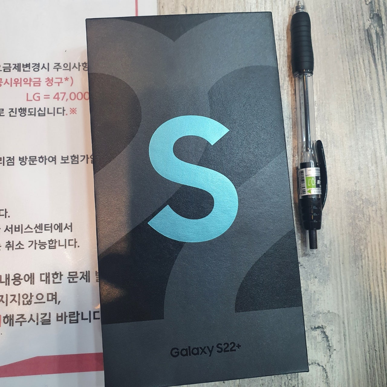 심곡동에서 s22+ 구매했습니대