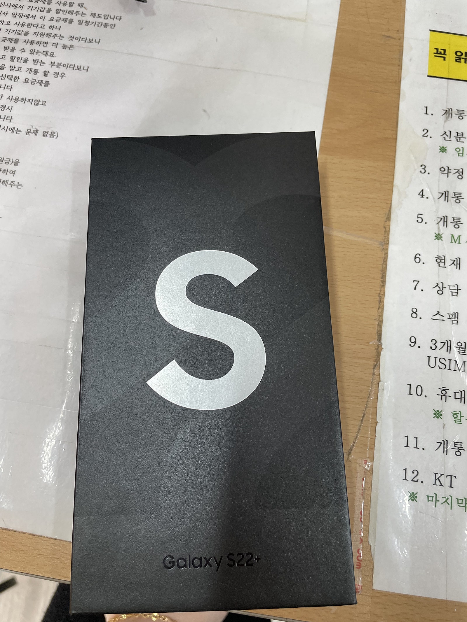 동암 갤럭시s22플러스 개통했어요