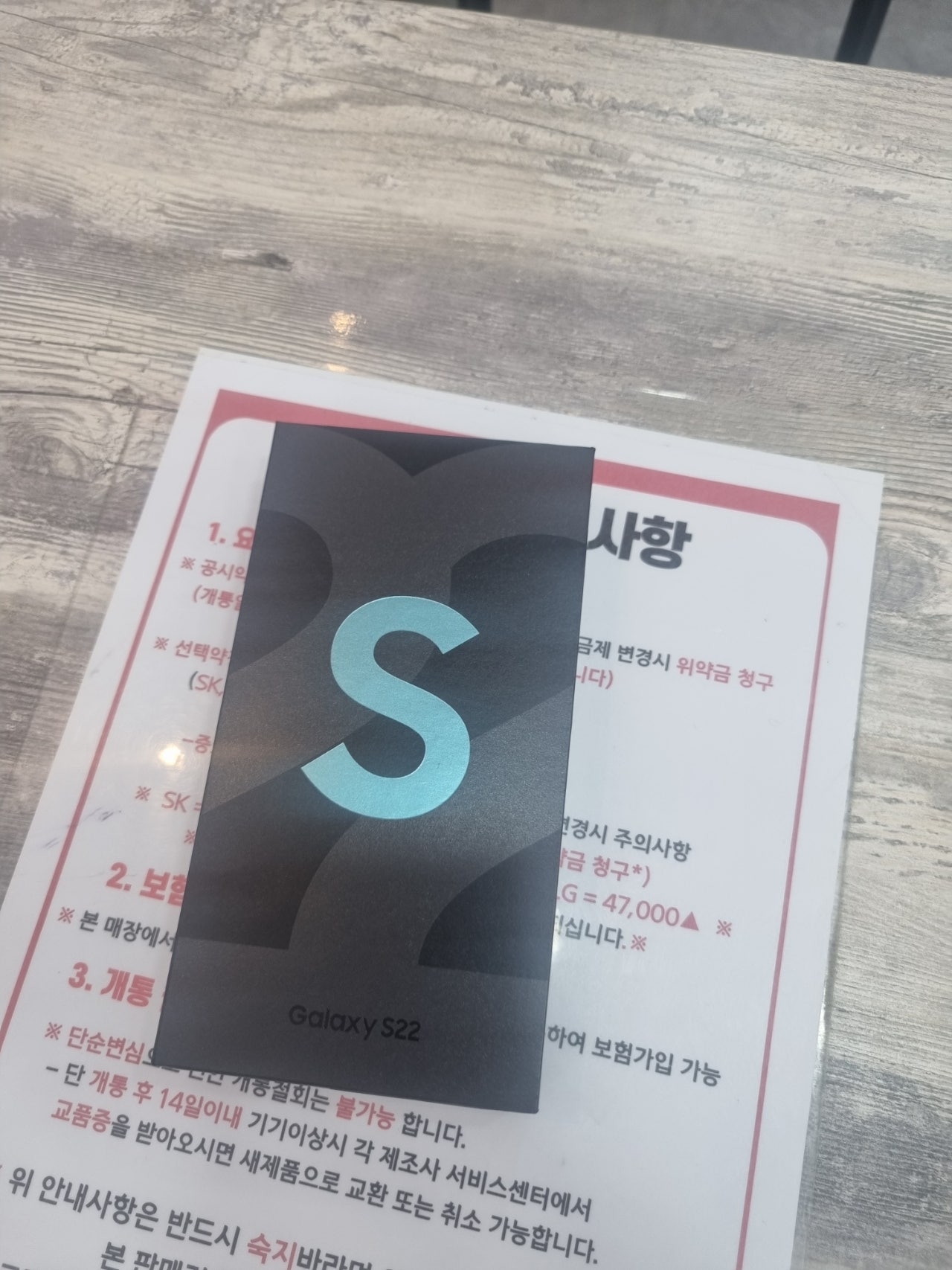 검단 s22 화이트 잘샀어요