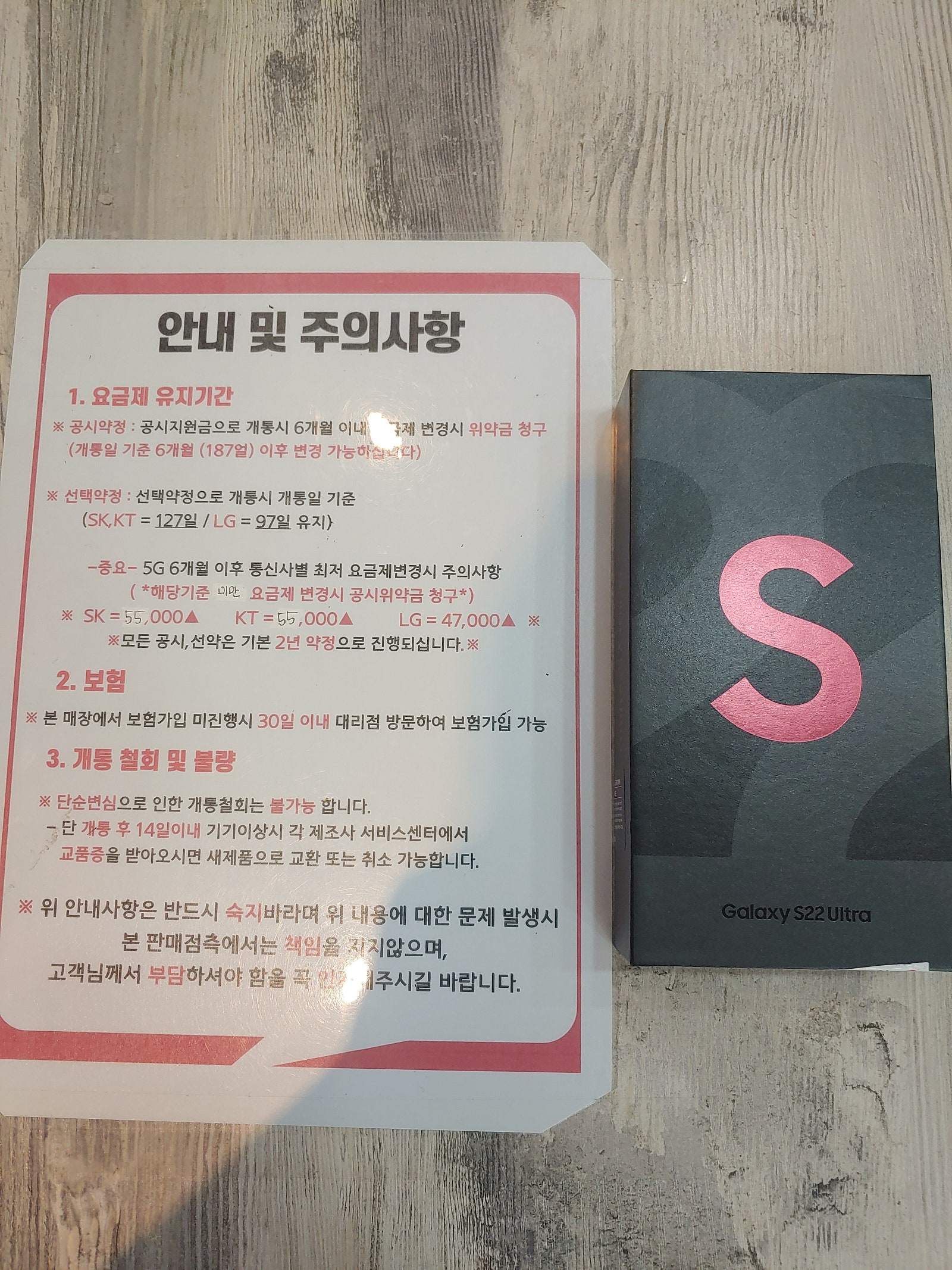 서구 심곡동 22울트라 기변