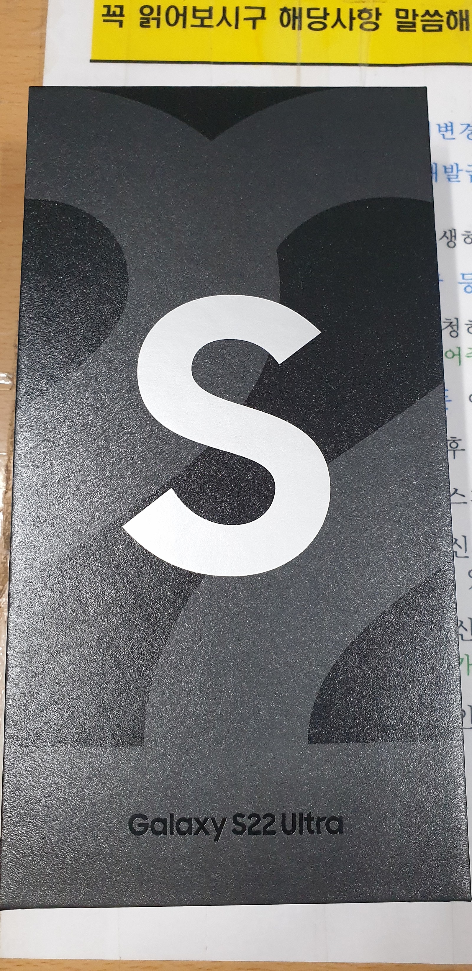 s22울트라 개통후기