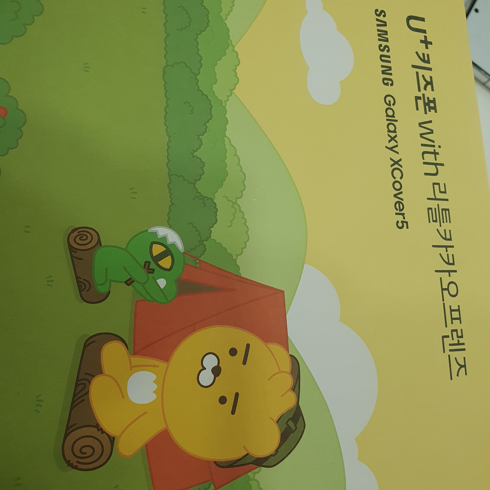 대전 중구 자녀 키즈폰 신규 개통