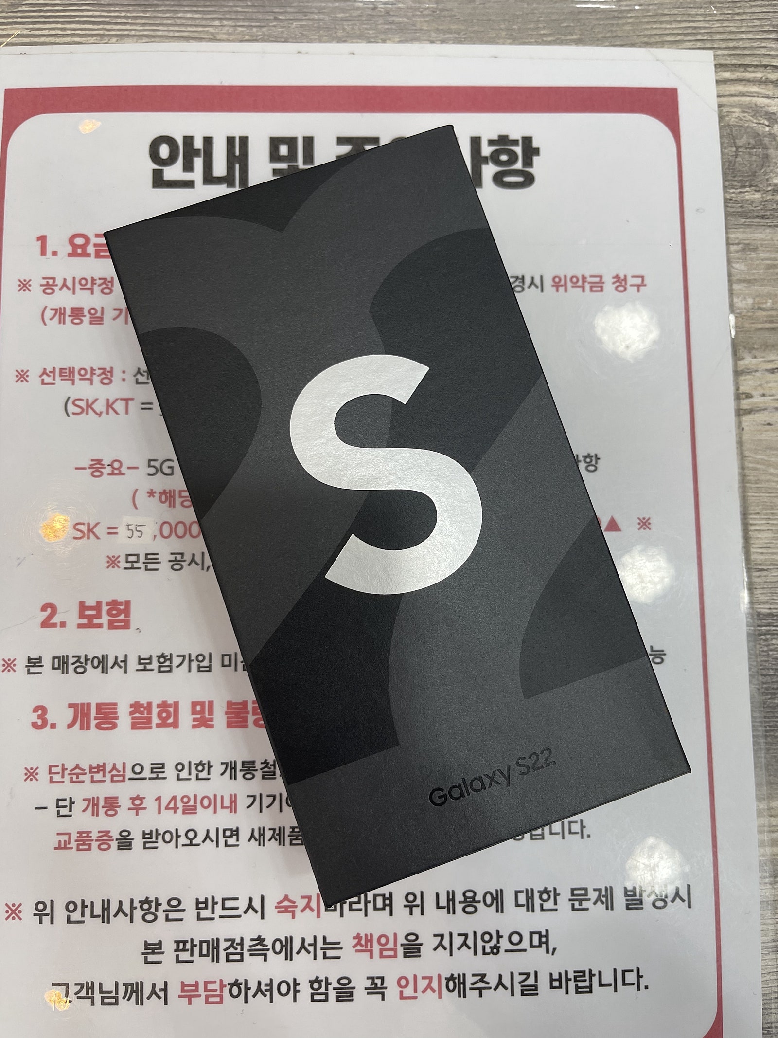 서구 S22 구매후기