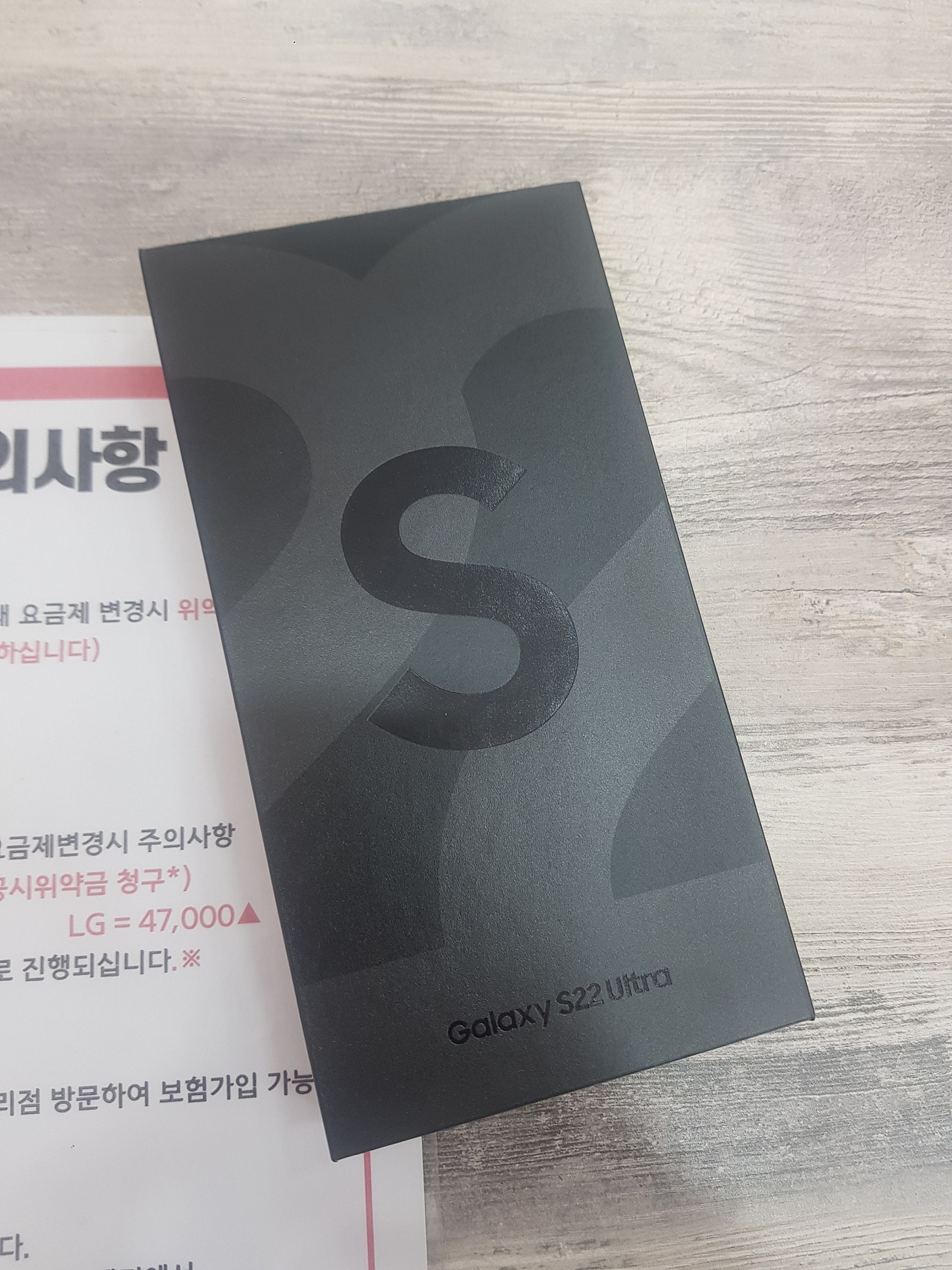 서구 심곡동 s22울트라 구매후기