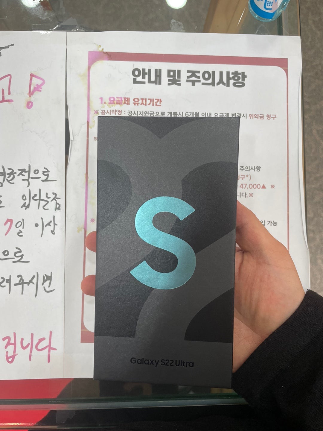 제주성지 갤럭시S22 울트라 부모님 개통해드렸어요~!
