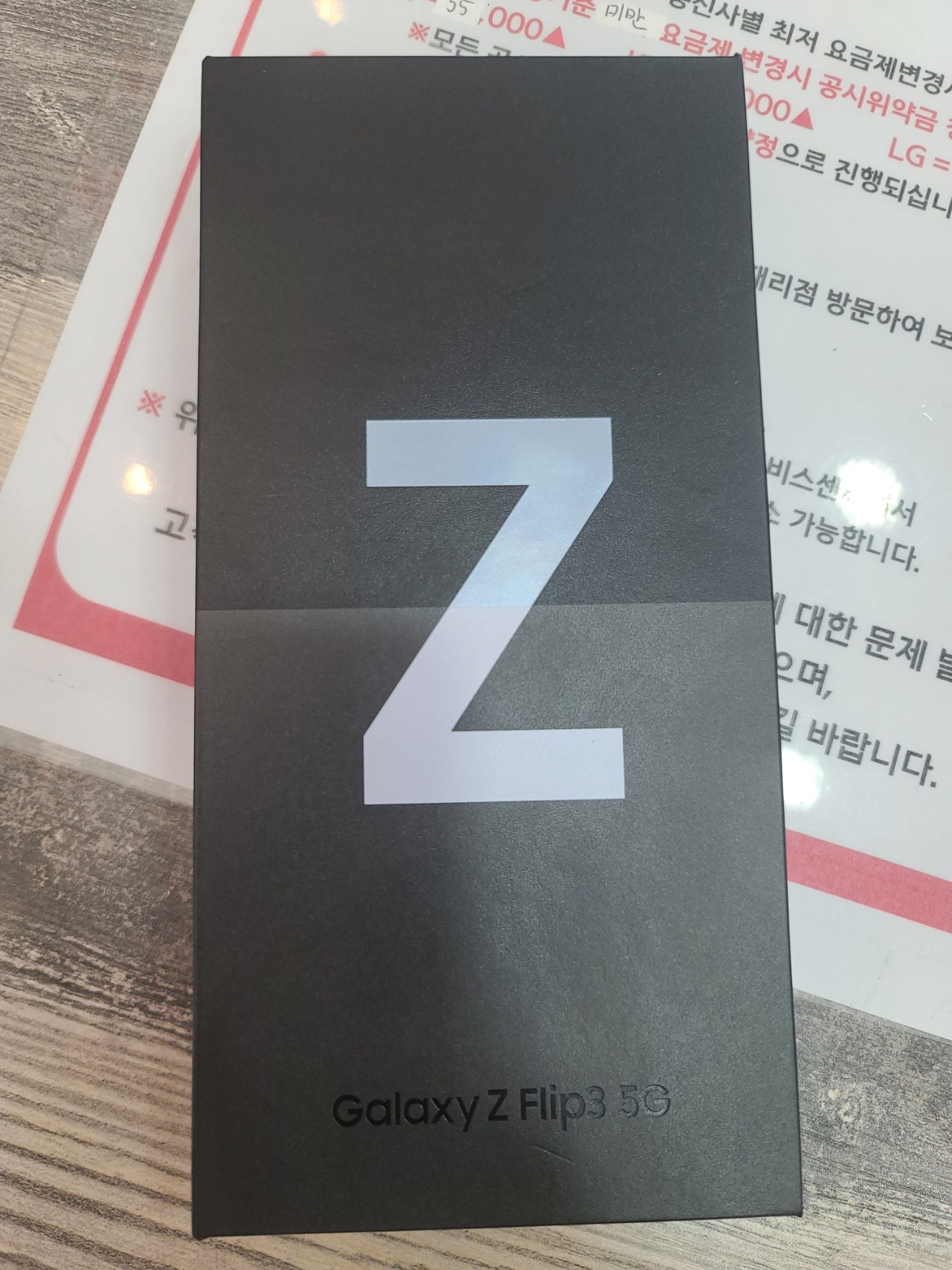 서구 심곡동 플립 구매후기