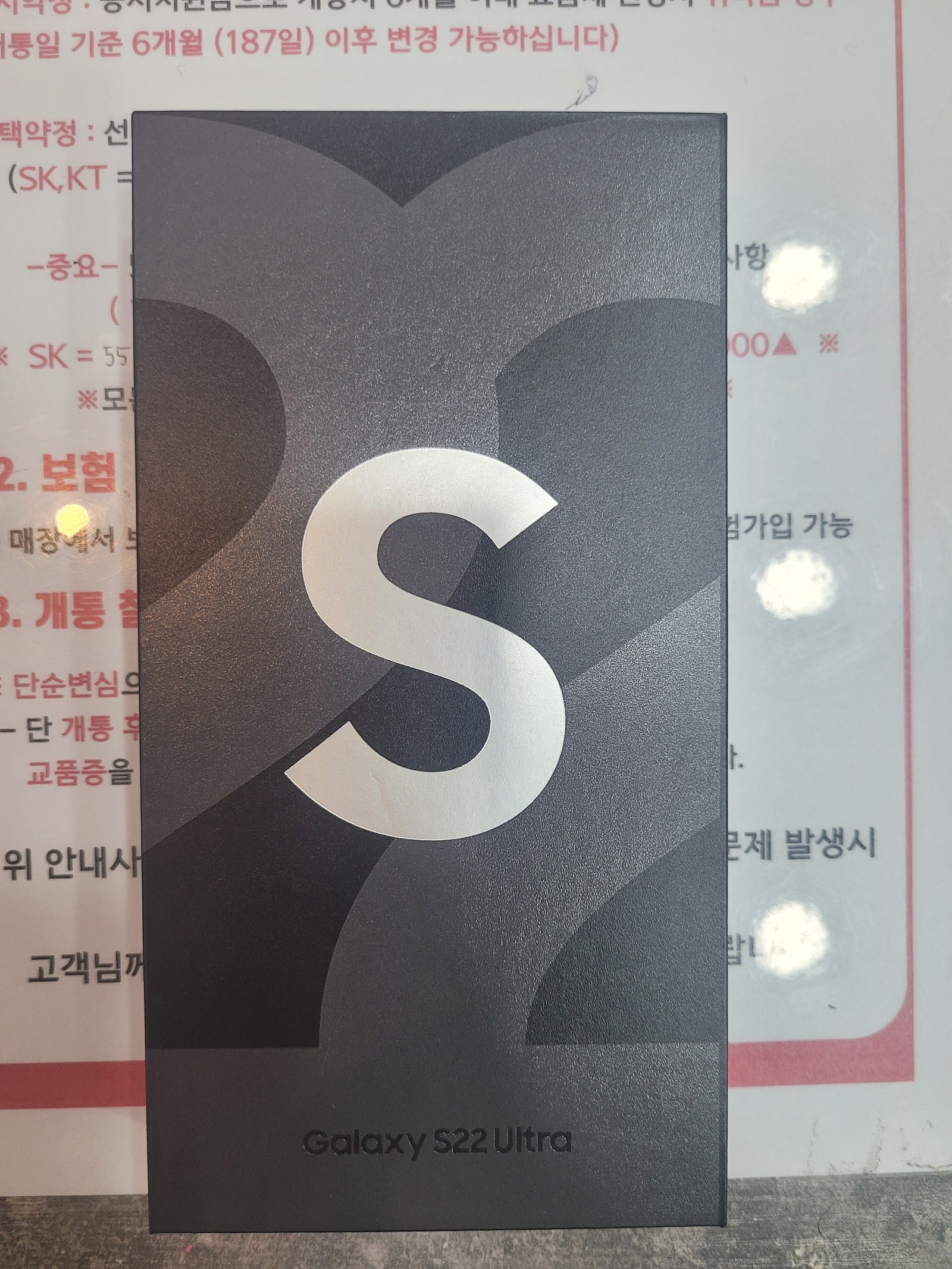 심곡동 ㅅㅅㅇㄱ s22울트라 구매