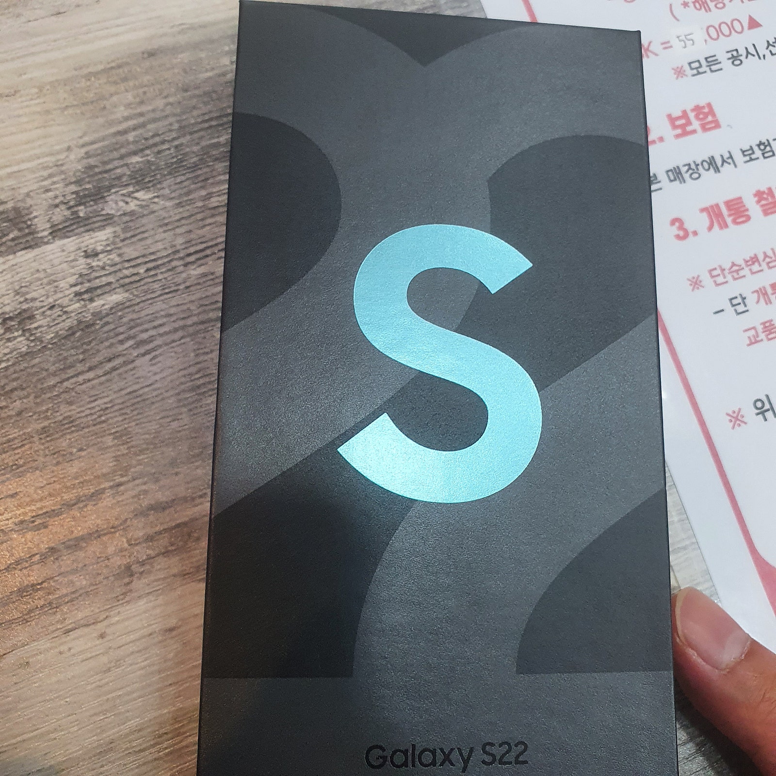 갤럭시S22 KT기변 인천 심곡동 성지 후기