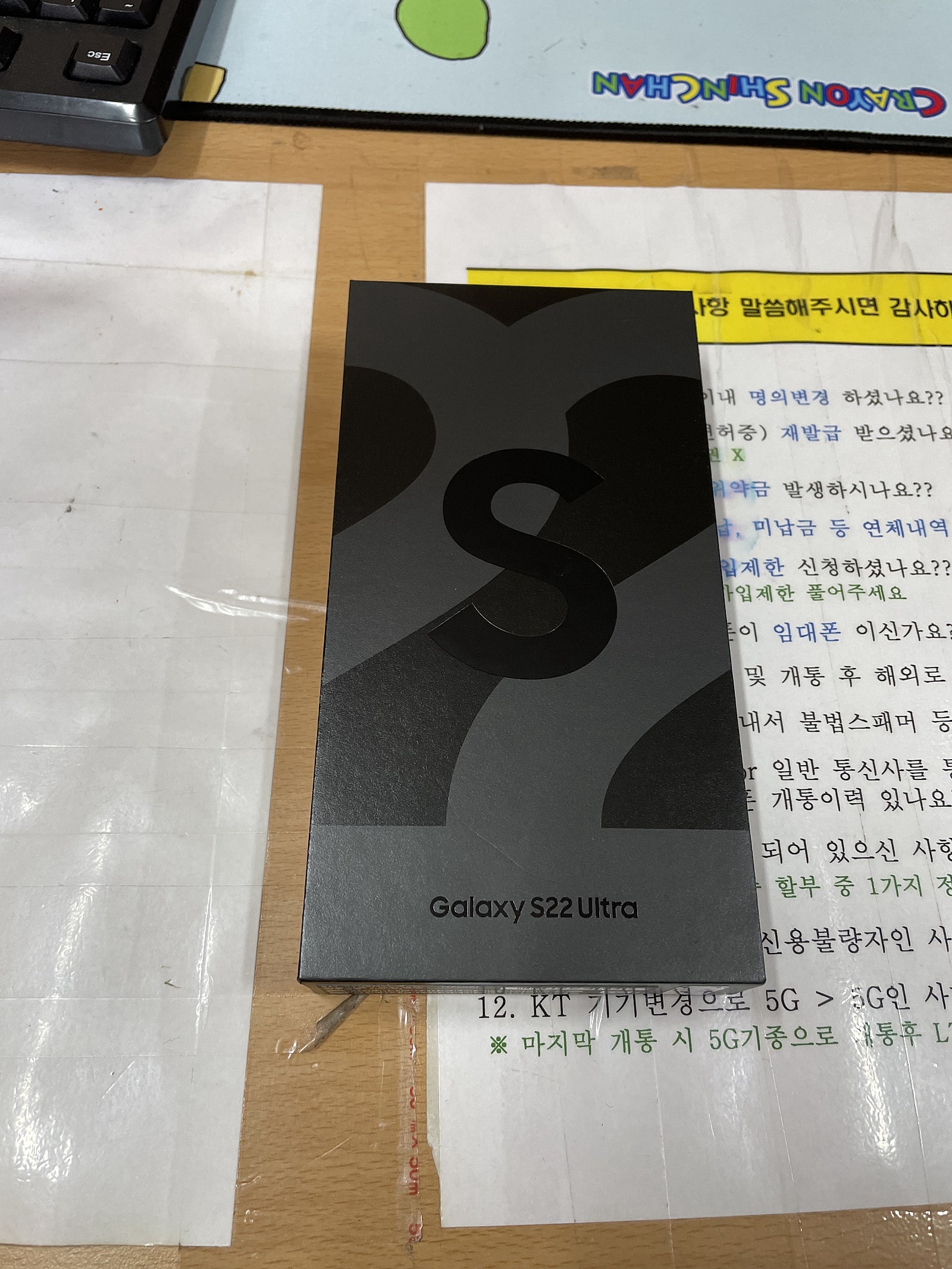 동암역 s22울트라. 후기입니다