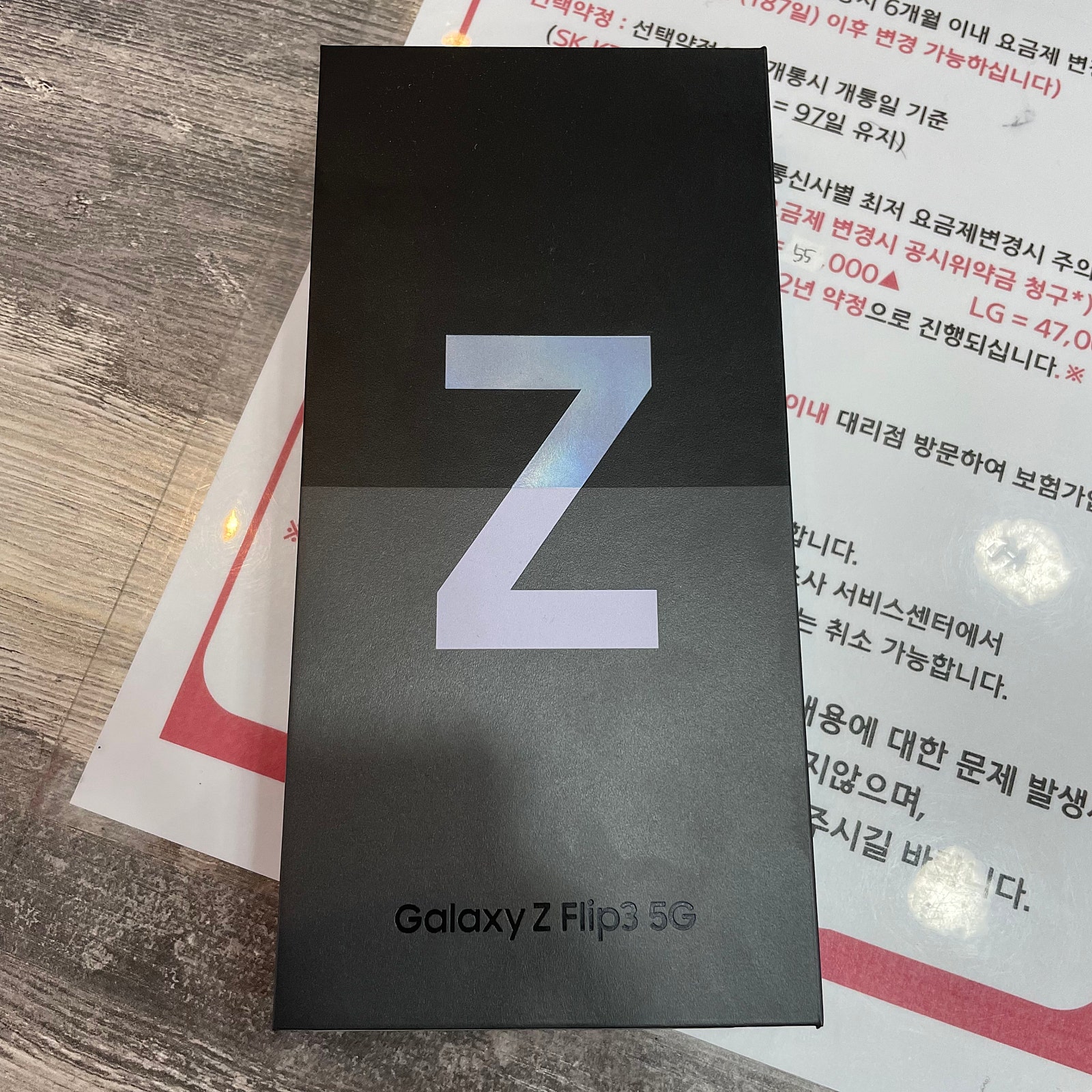인천 심곡동 z플립3 구매후기
