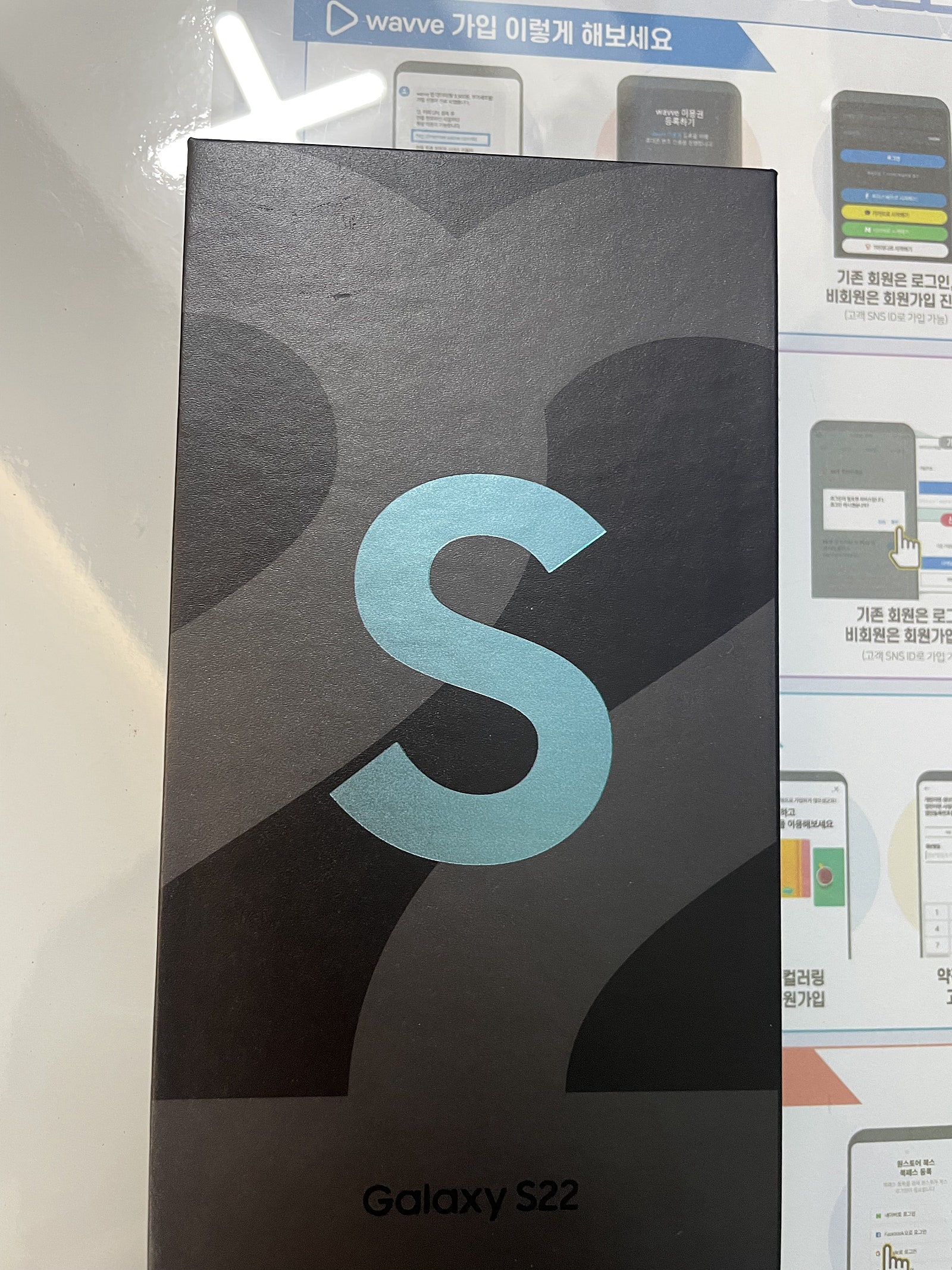 청파동에서 S22 구매했어용
