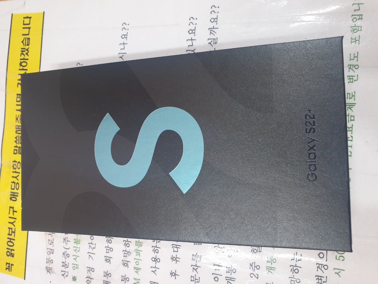 동암 성지 s22 플러스 개통
