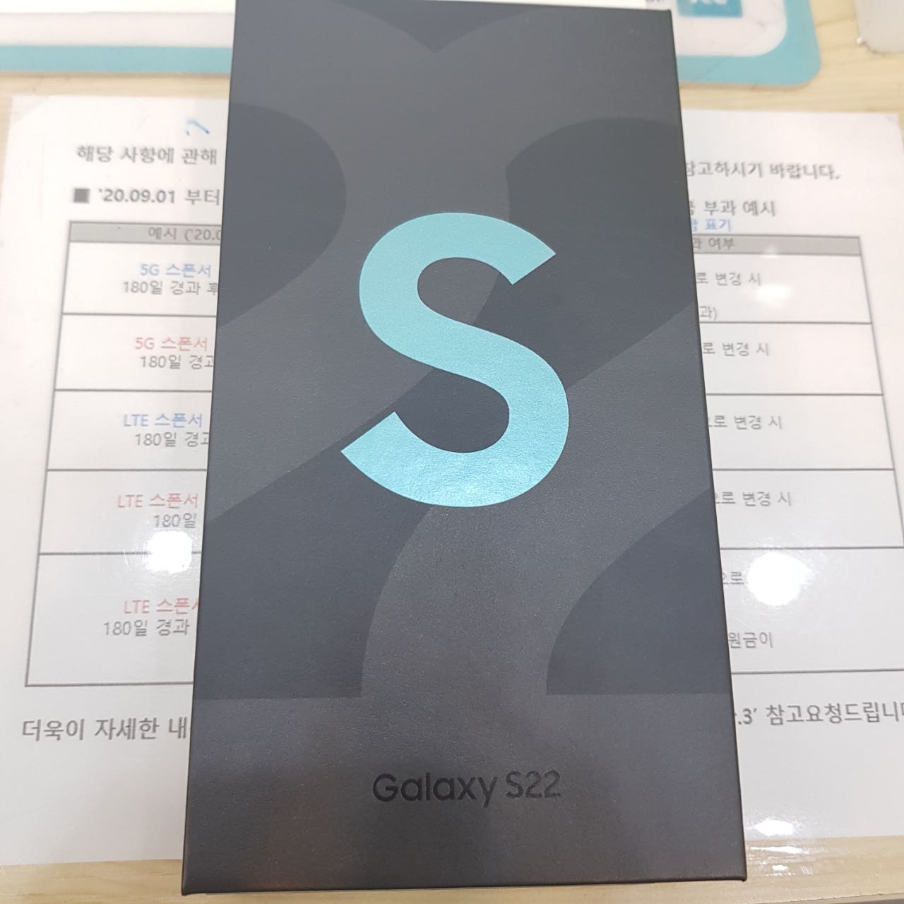 신림s22구매