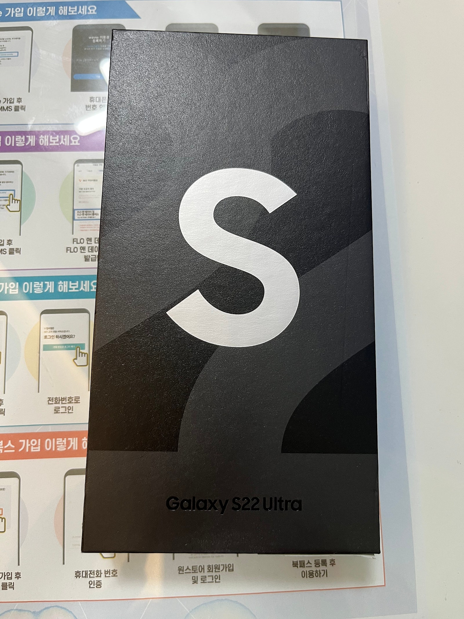 용산 청파동 S22 울트라 화이트 구매후기