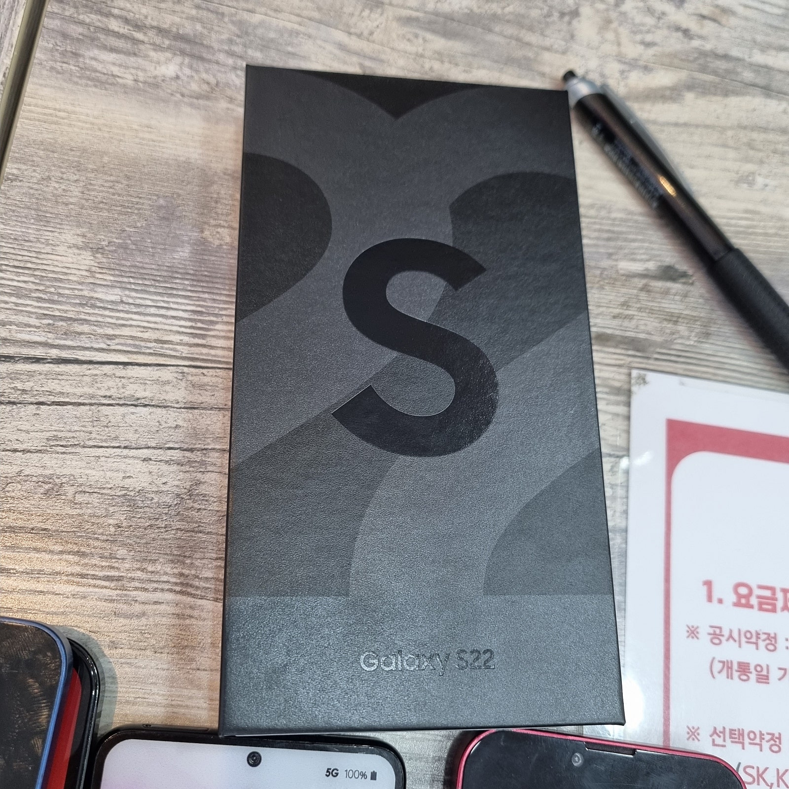 인천서구 심곡동 갤럭시s22