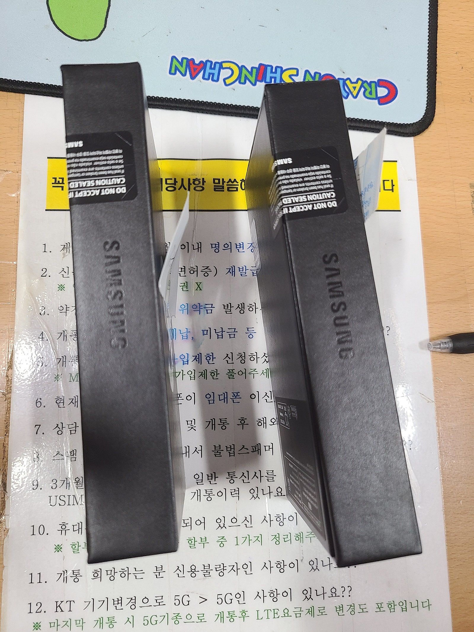 동암 유플 s22 기변