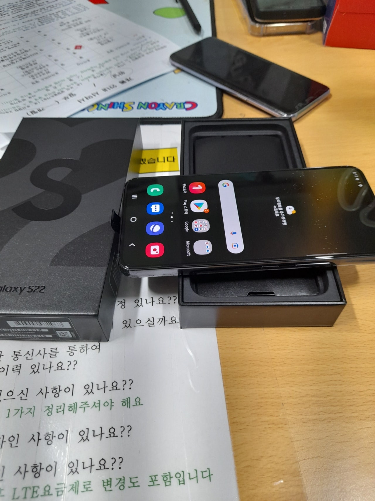 인천 동암 갤럭시 s22 개통했어요