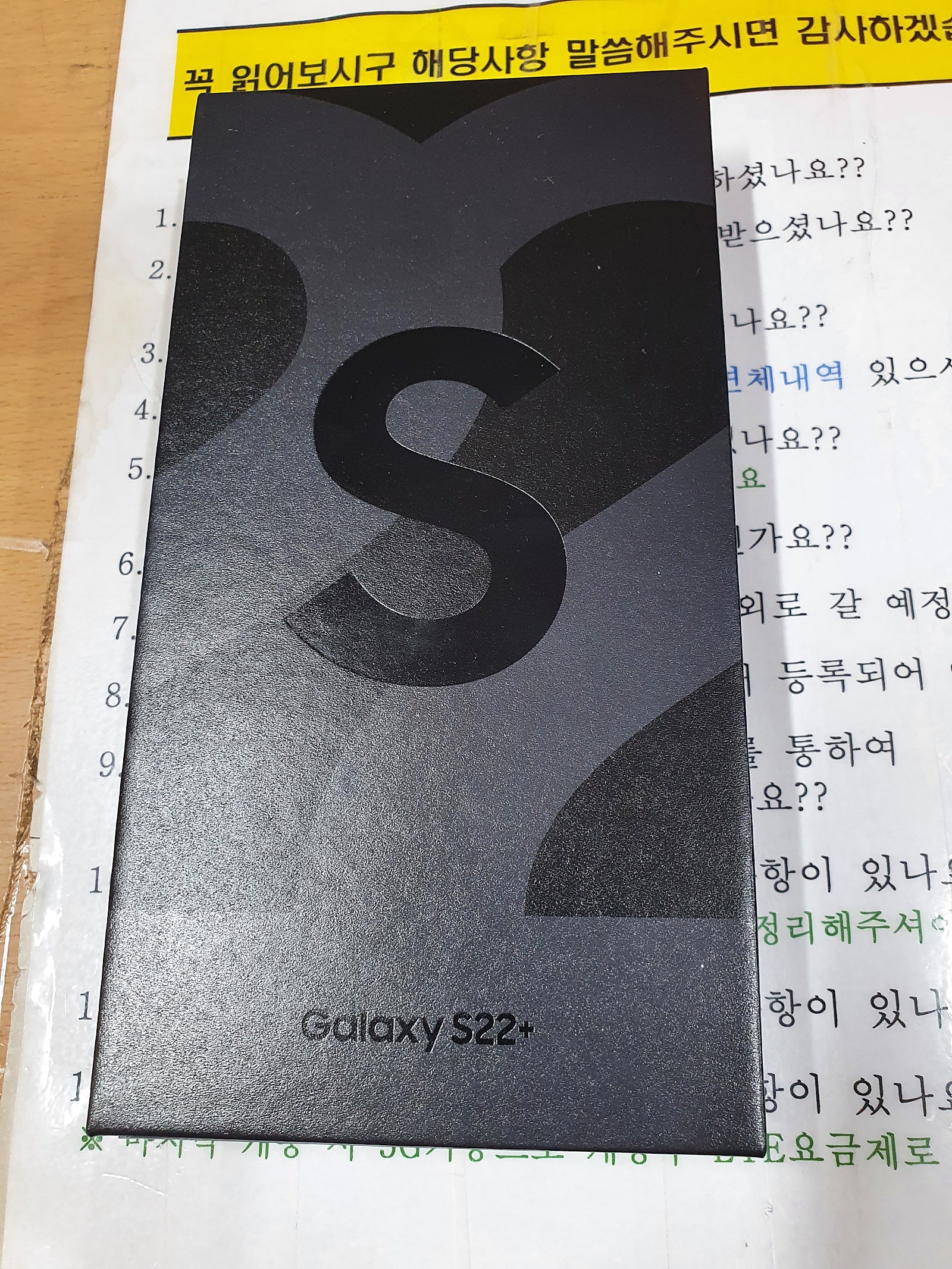 인천 동암 갤럭시 S22+