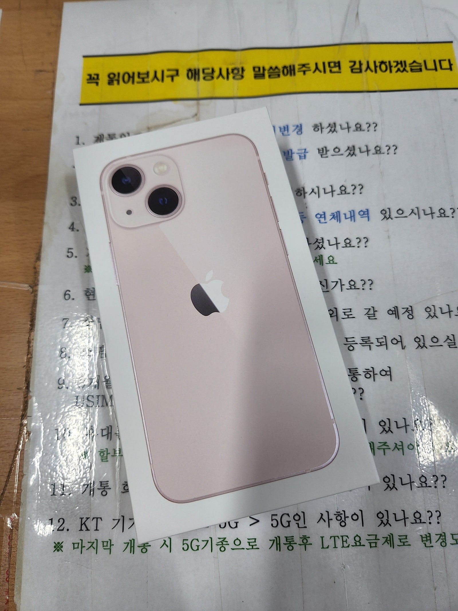 인천 동암 아이폰13 후기