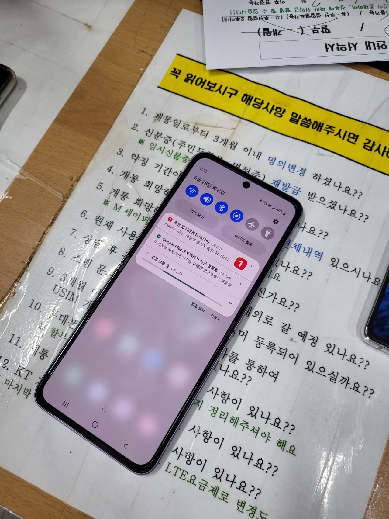 동암역 z플립구매했어요