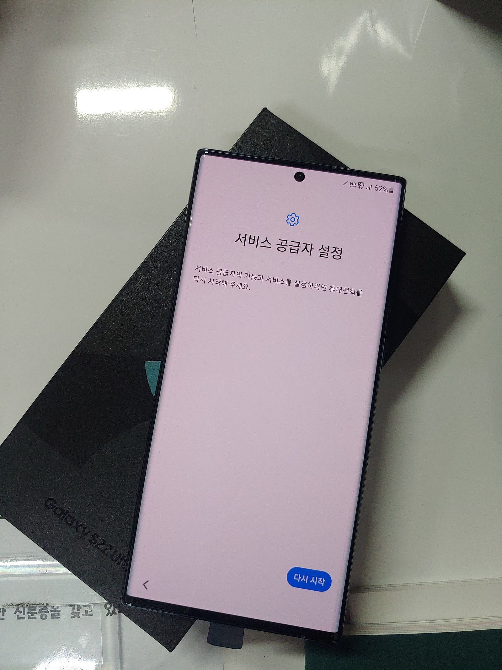인천 구월동 s22울트라 구매후기