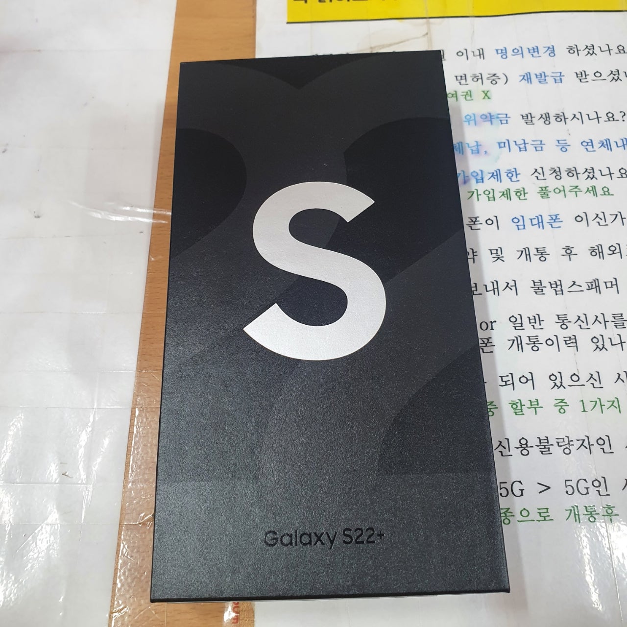인천 동암성지 s22+