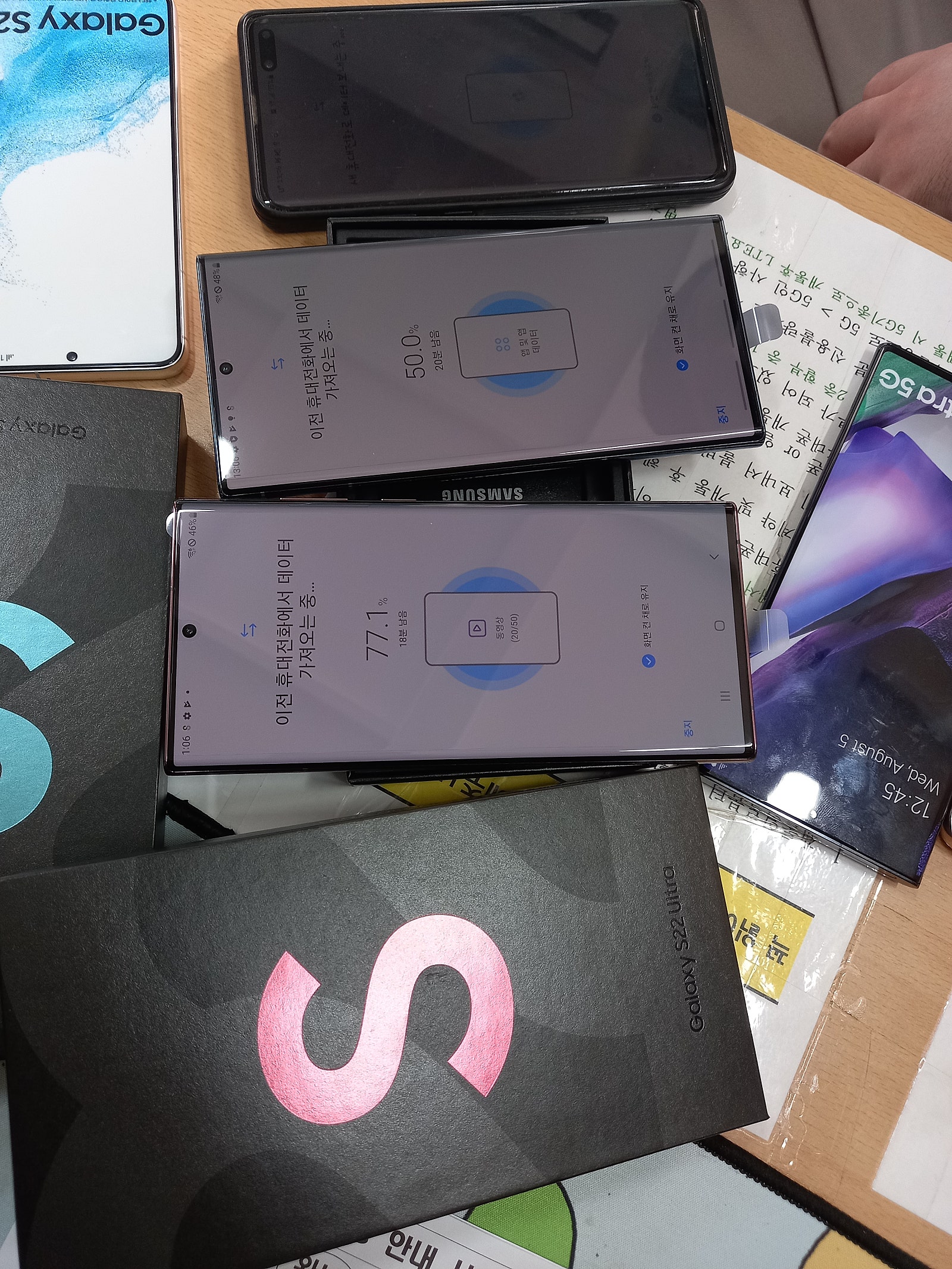 동암에서 s22울트라