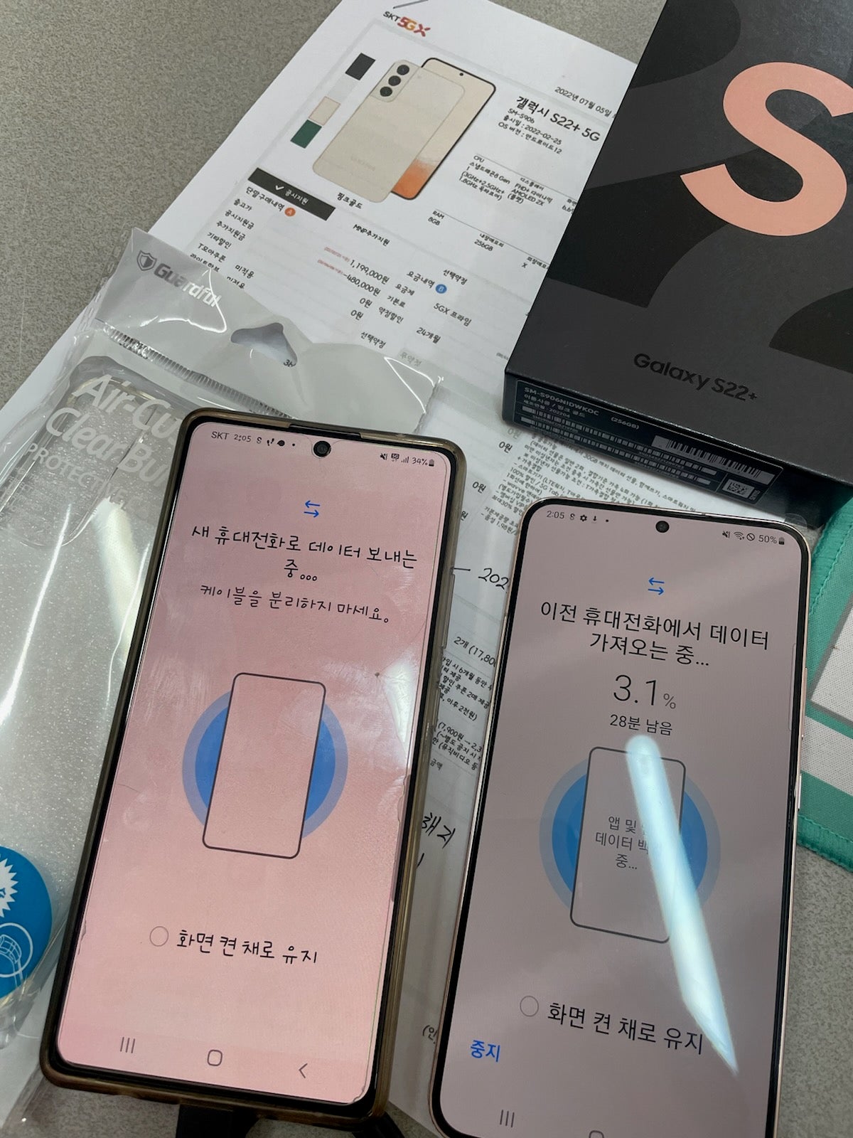 태전동 sk기변 s22+ 구매했습니다