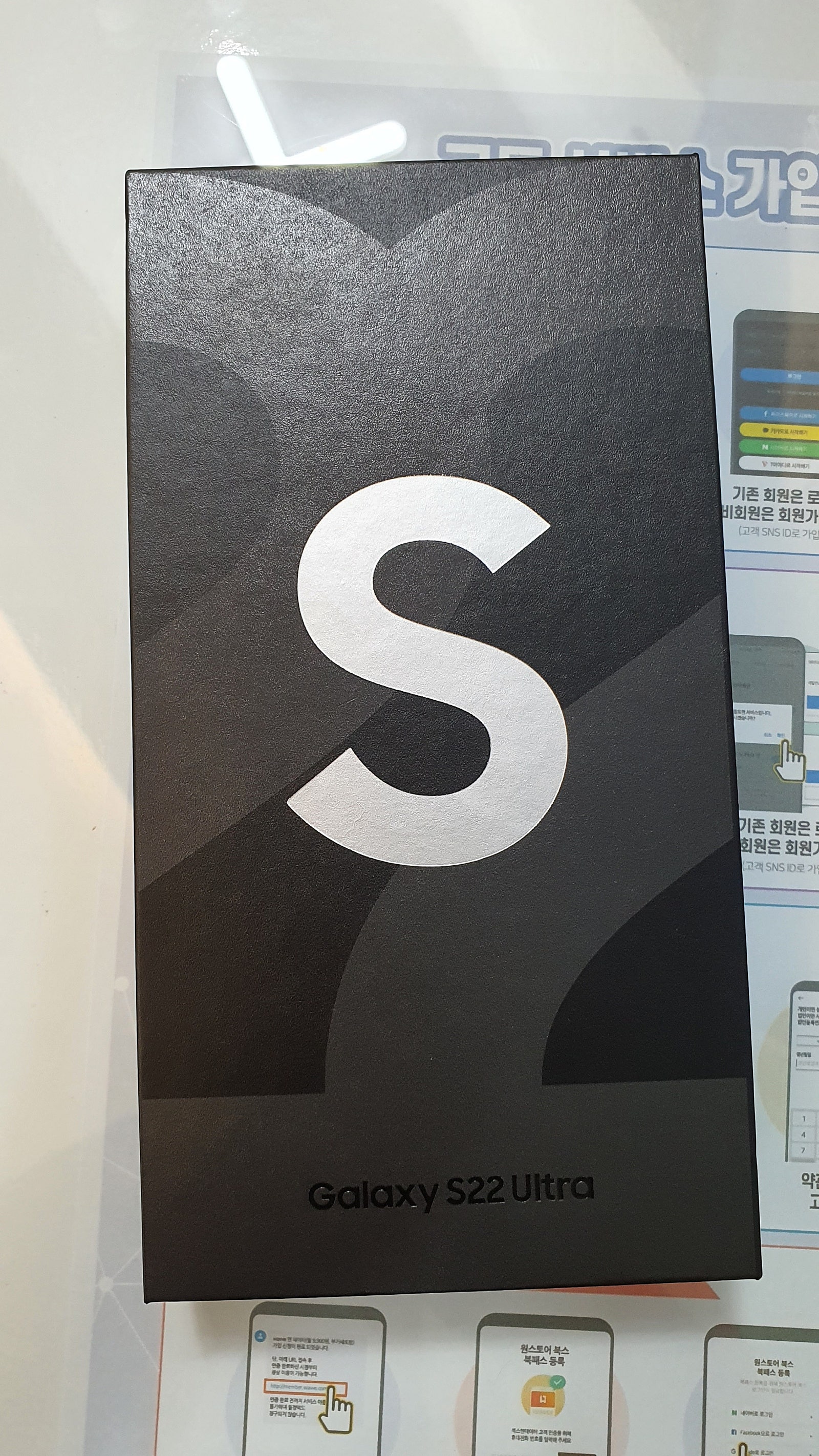 서울 용산구 청파동 S22 울트라 구매후기