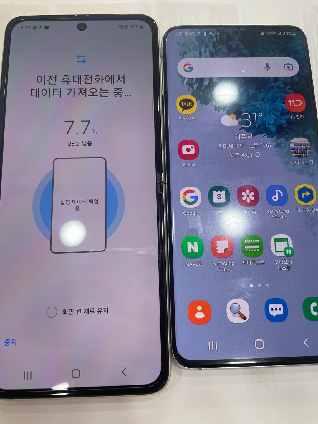 제주 휴대폰 플립 크림개통