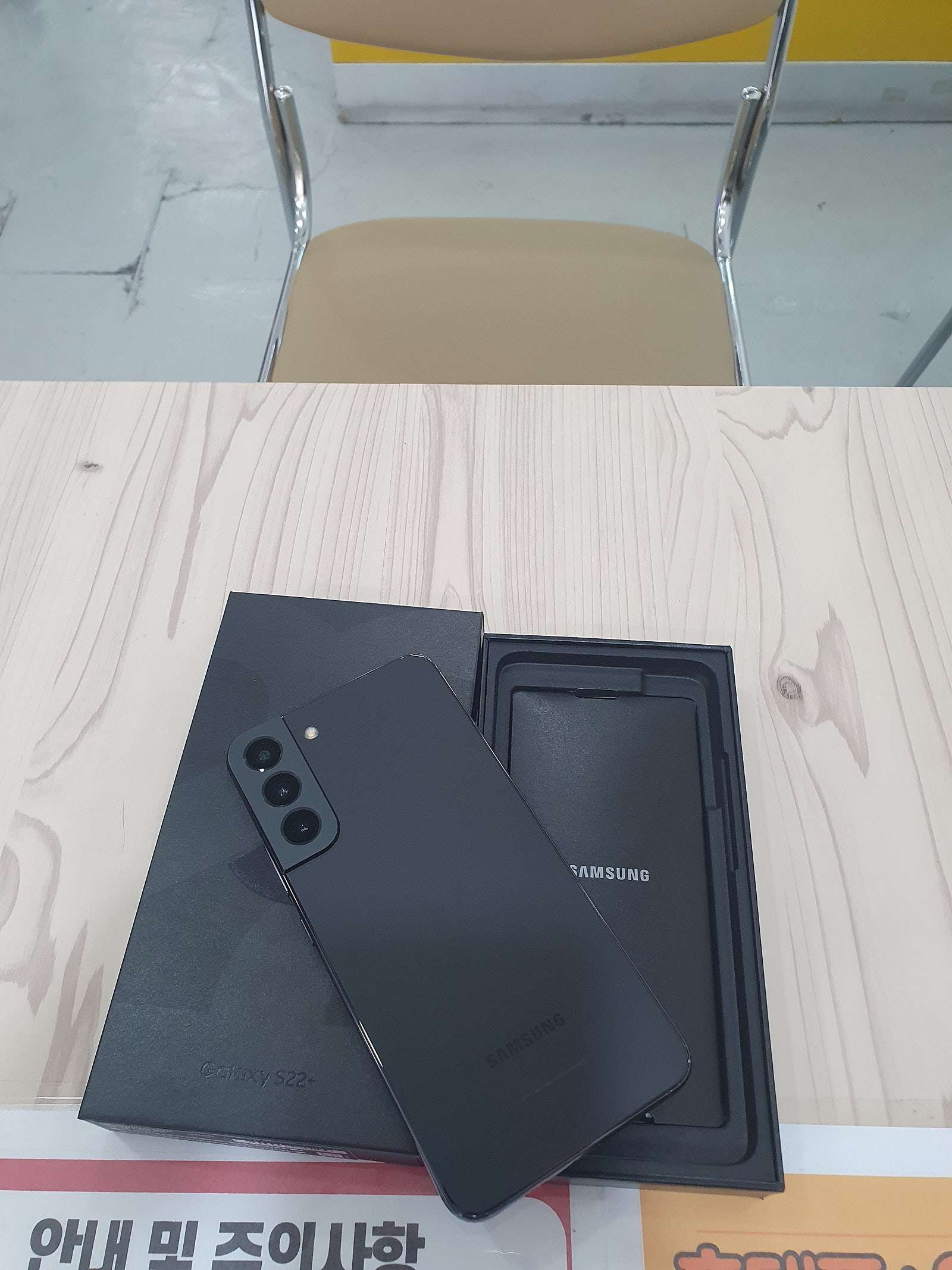 서산 s22+ 구매