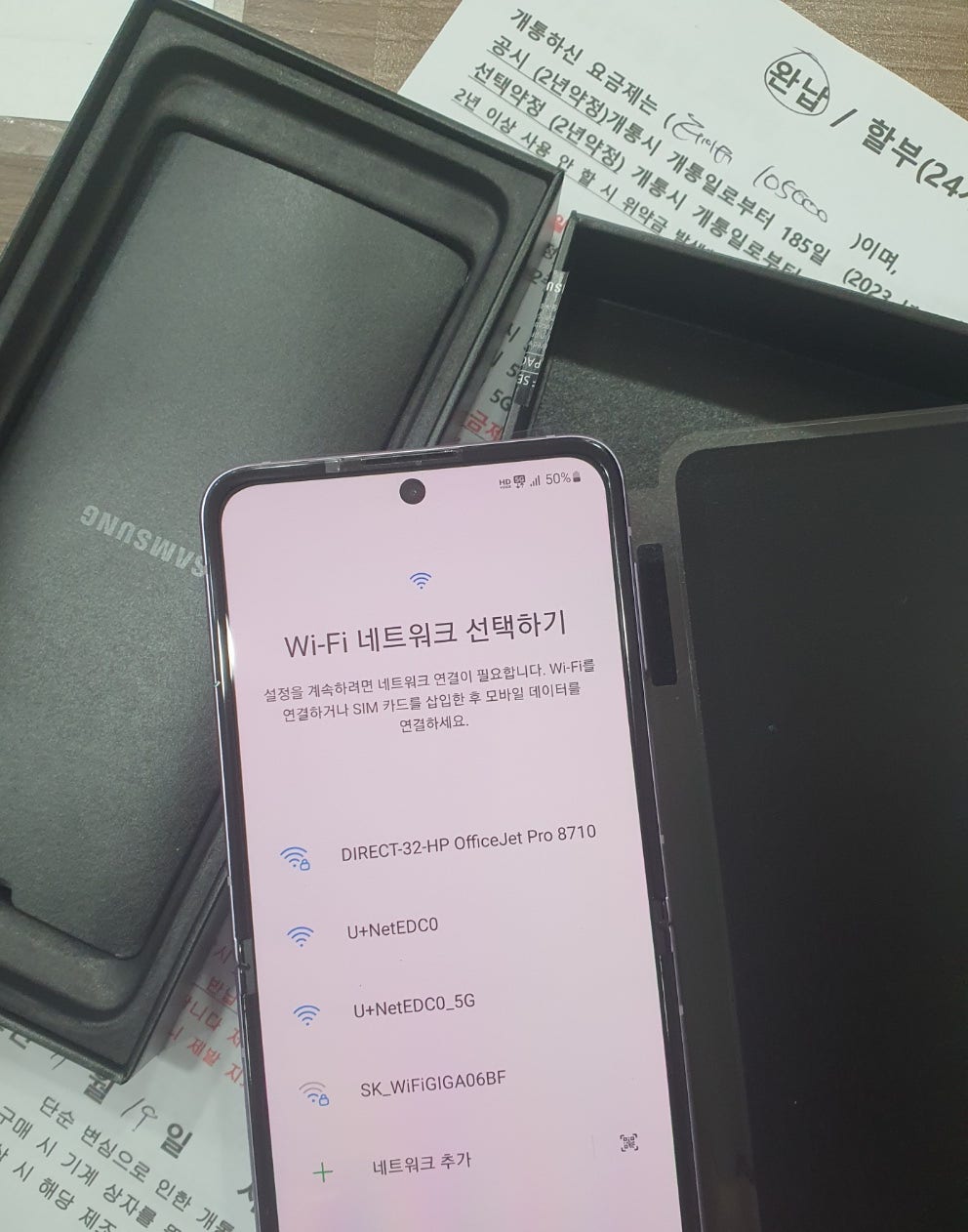 인천 부평동 플립개통