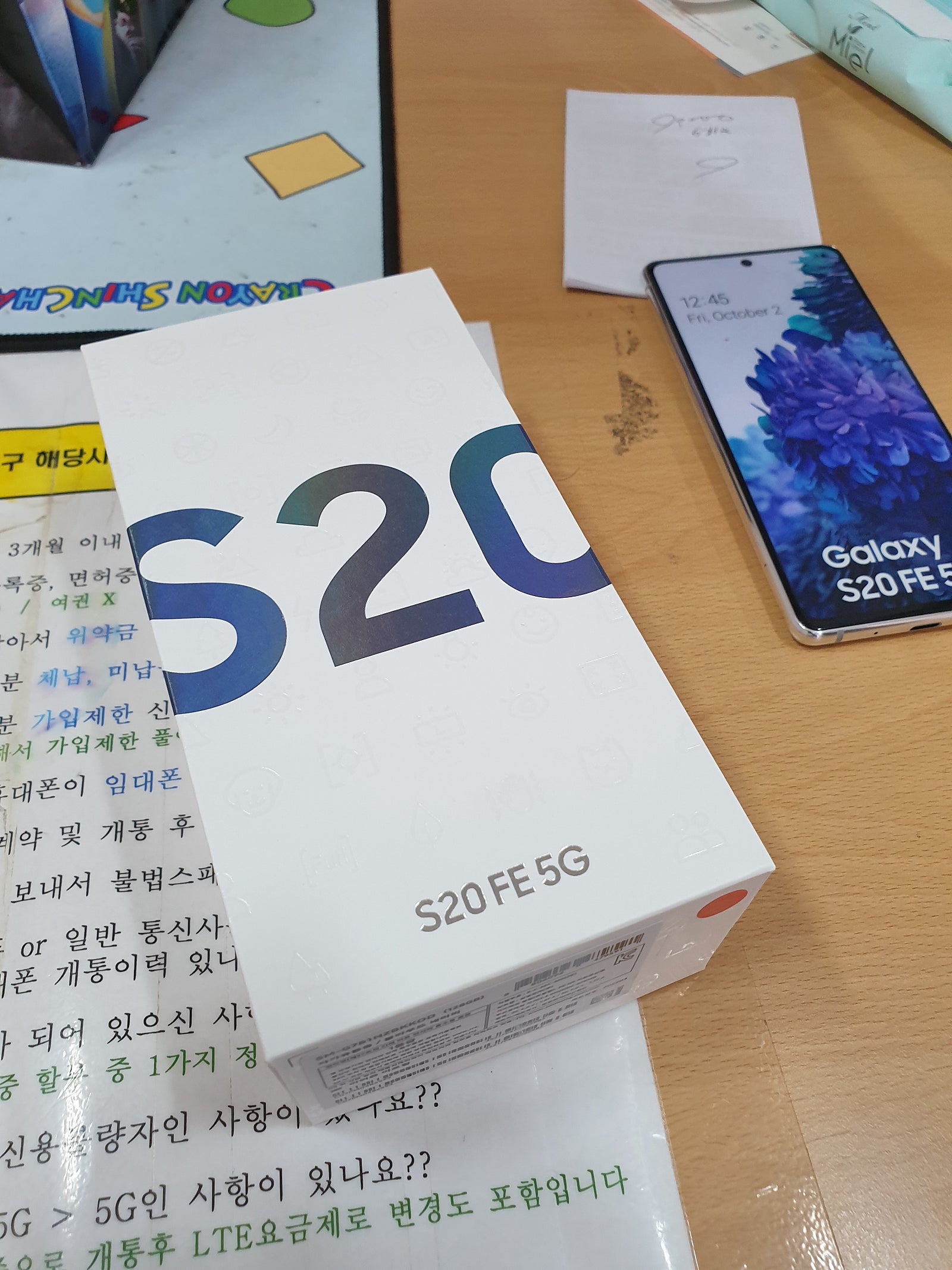 인천동암점에서 기변했어요