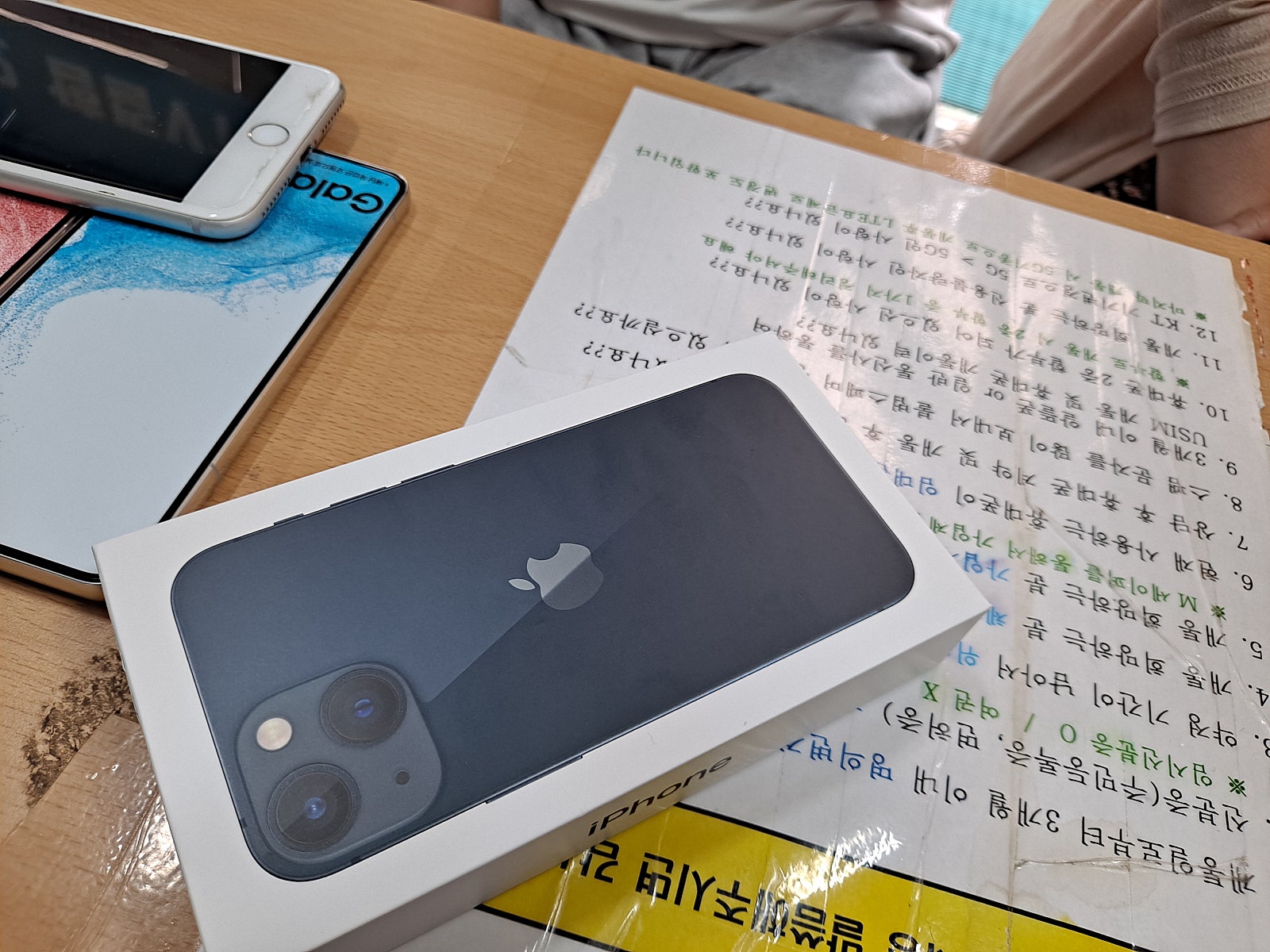동암 아이폰13미니 기기변경