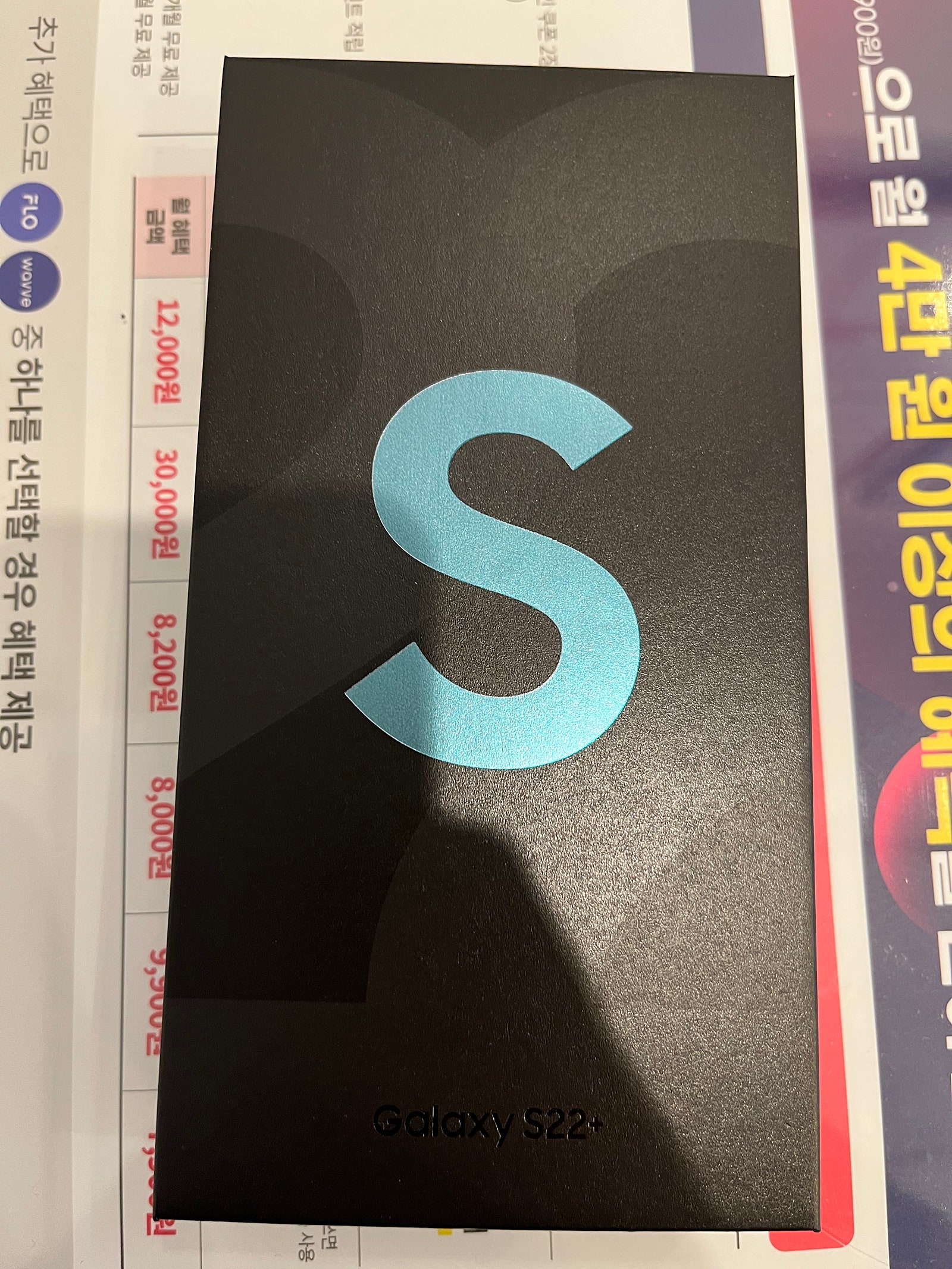 서울 마포구 서교동 s22플러스 후기입니다
