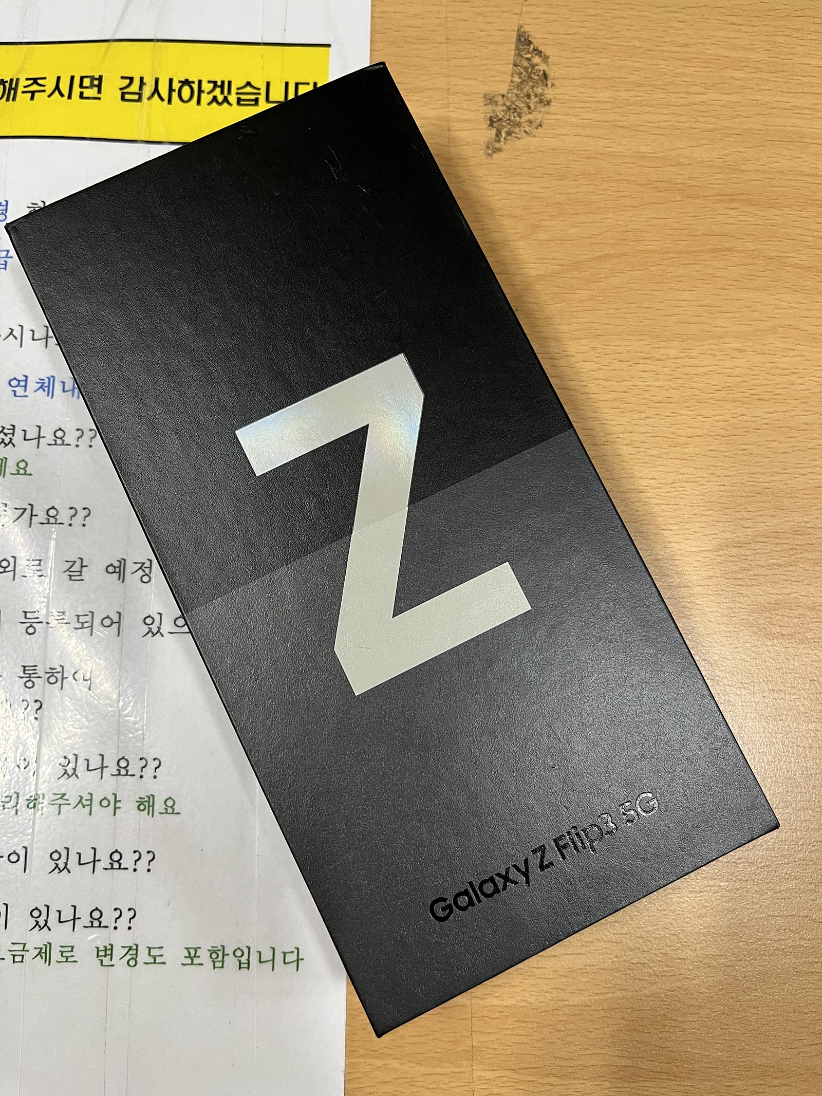 동암 복성할인마트 (제트플립3)