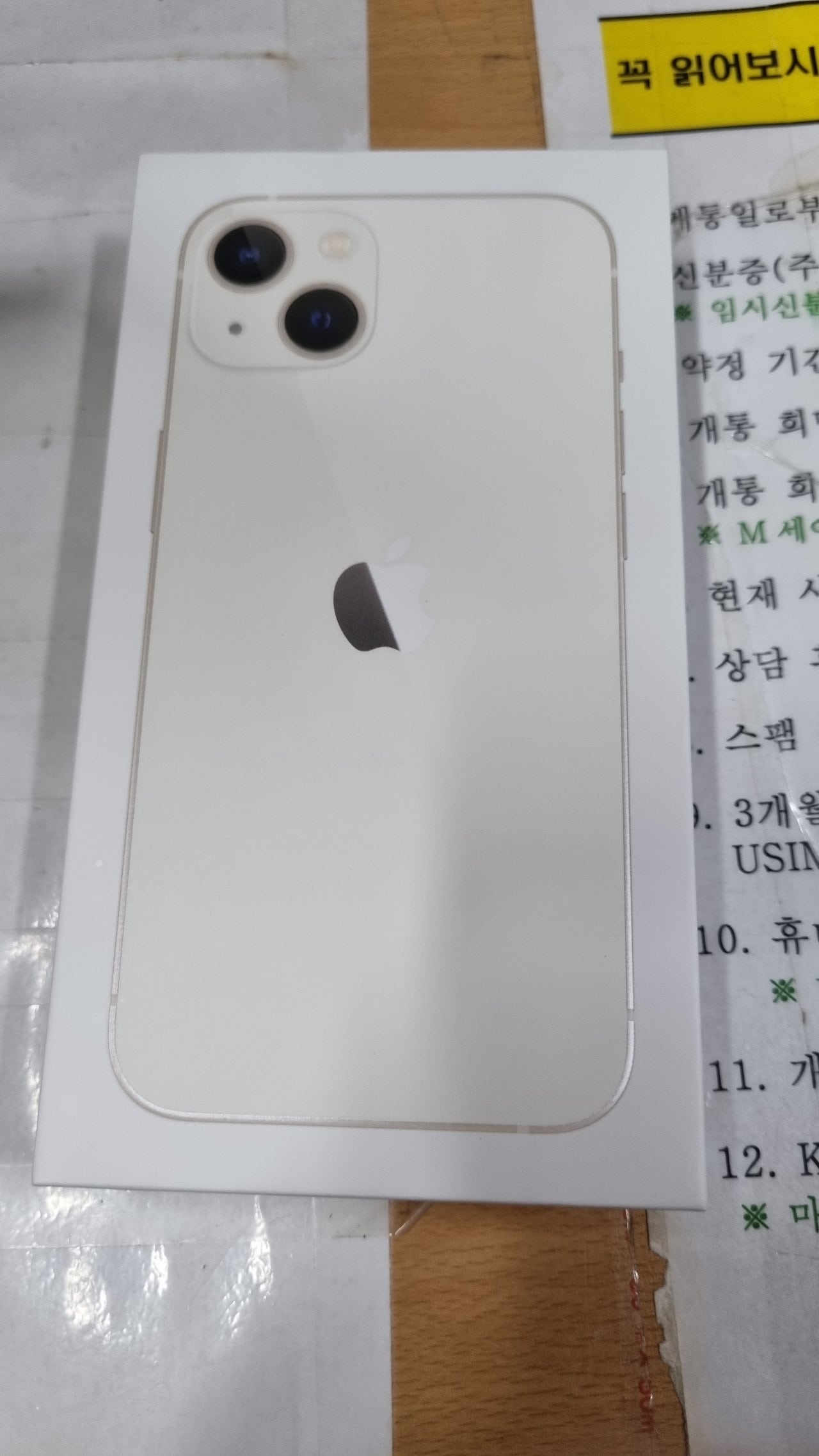 동암역 아이폰13구매