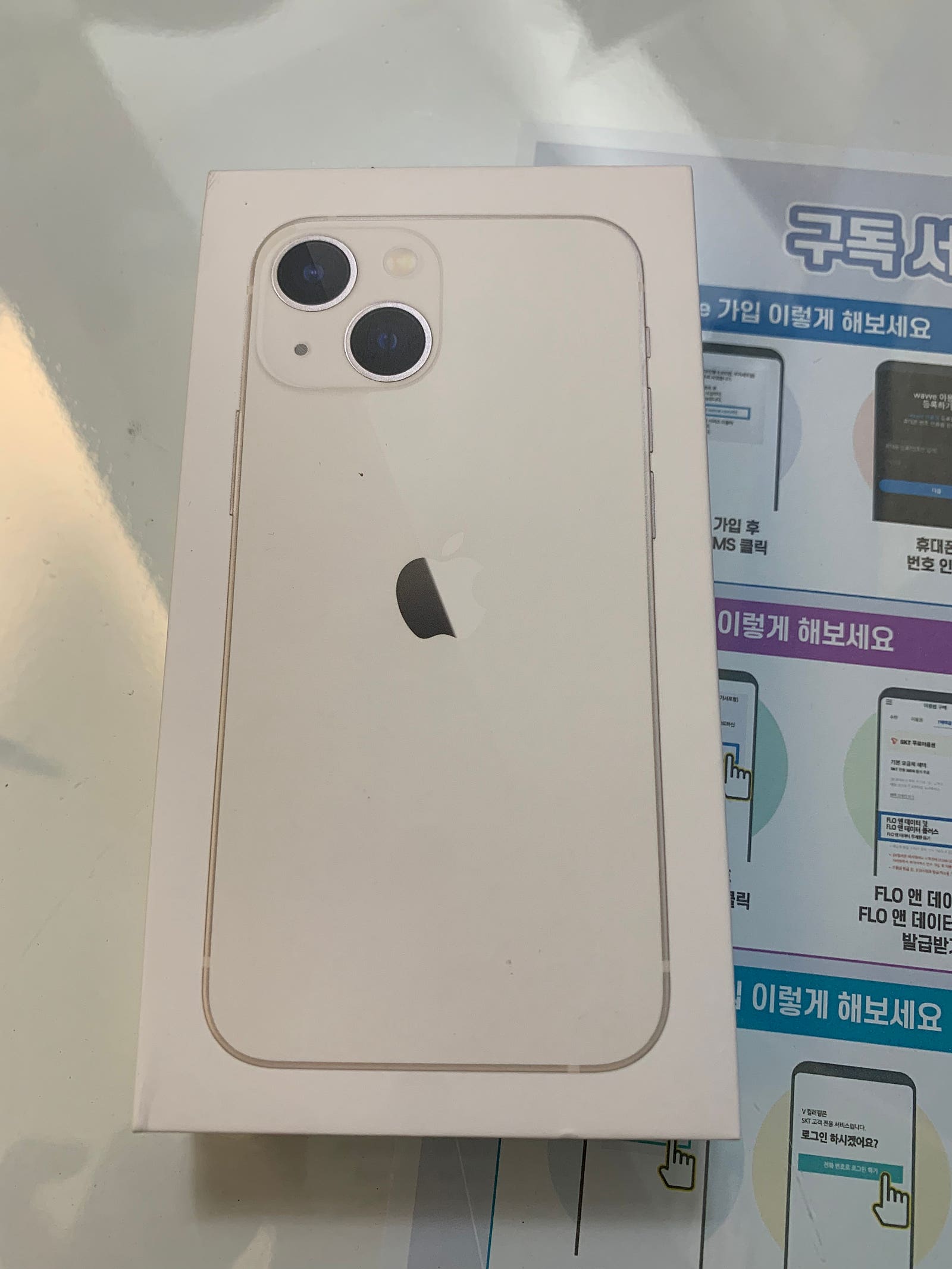 서울 용산구 청파동 성지 아이폰 13 미니 구매후기