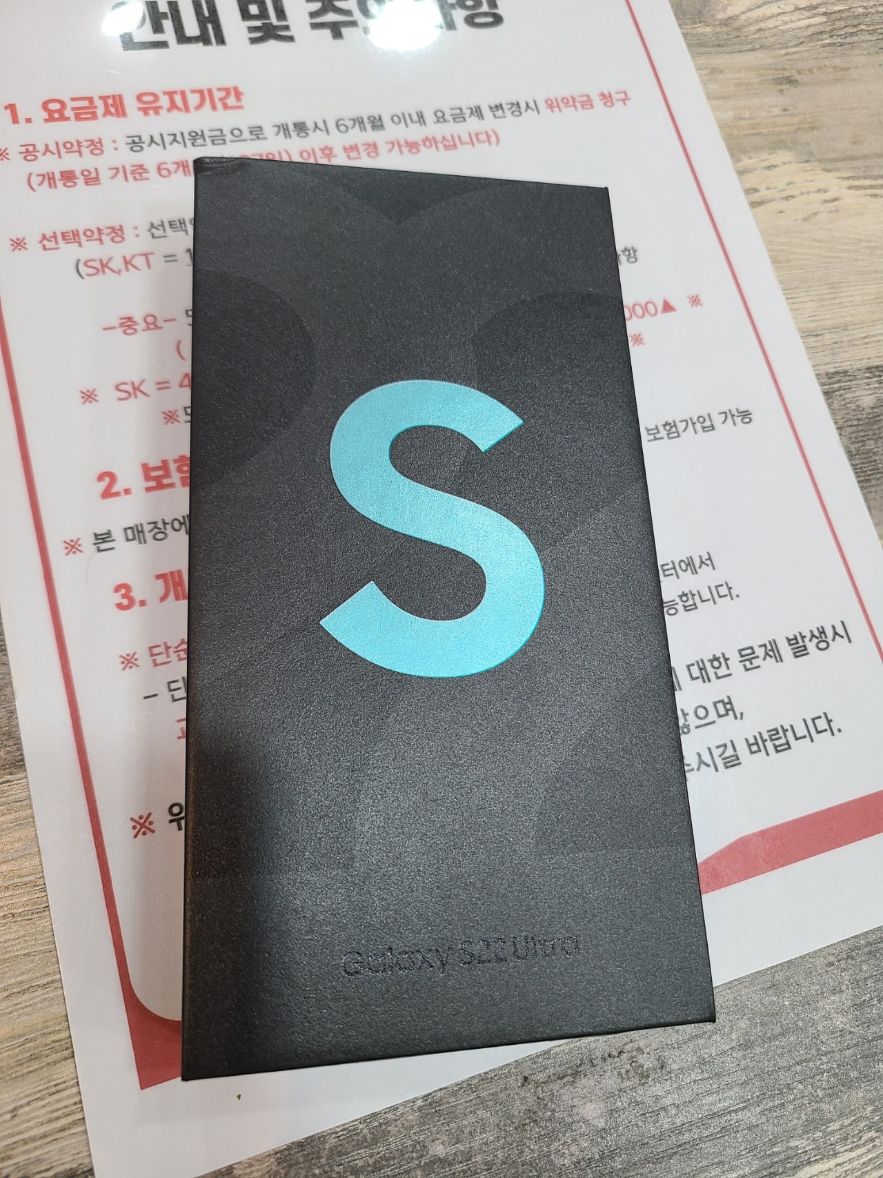 서구심곡동s22울트라 구매후기