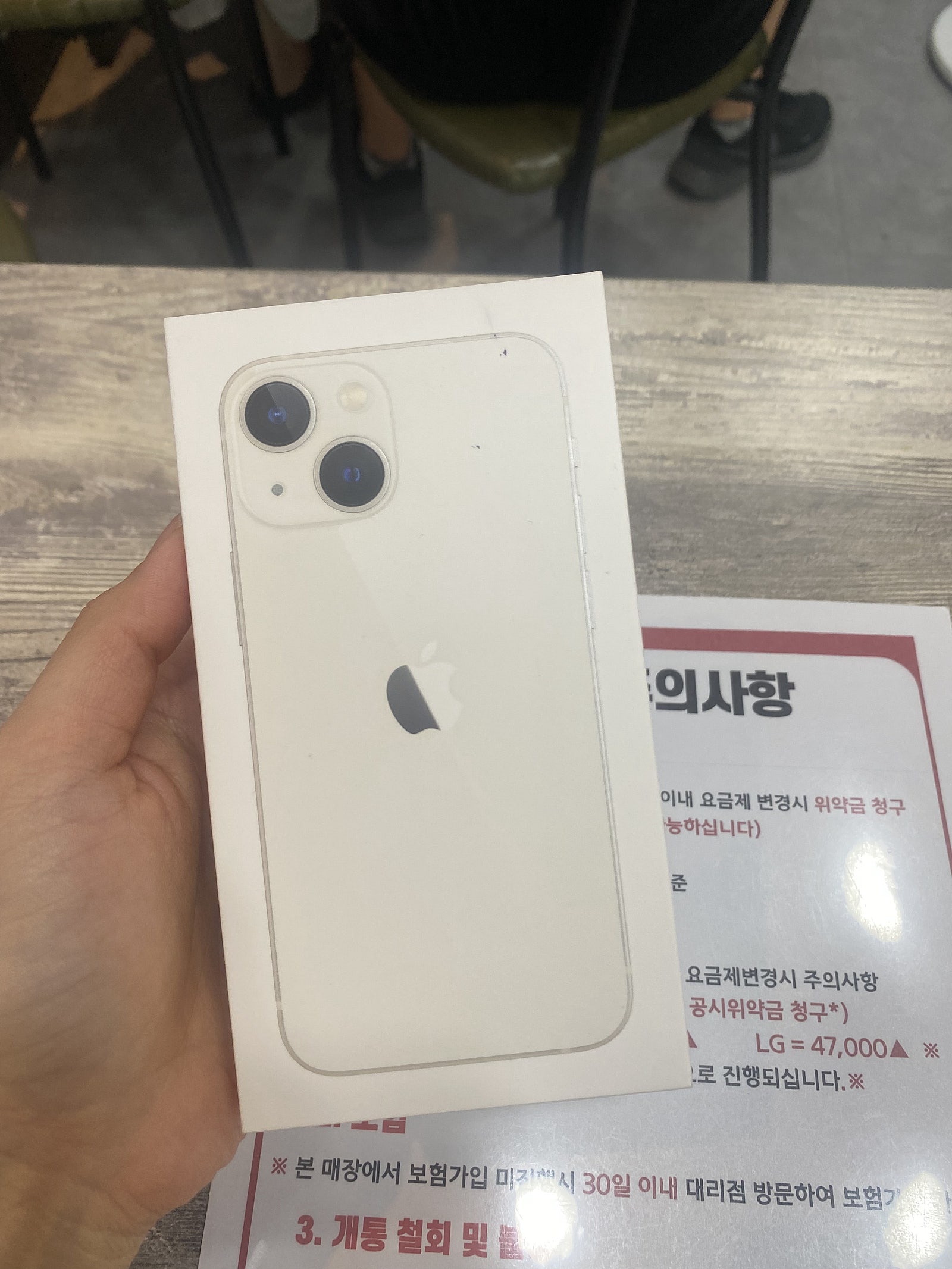 인천 심곡동 아이폰13미니 후기