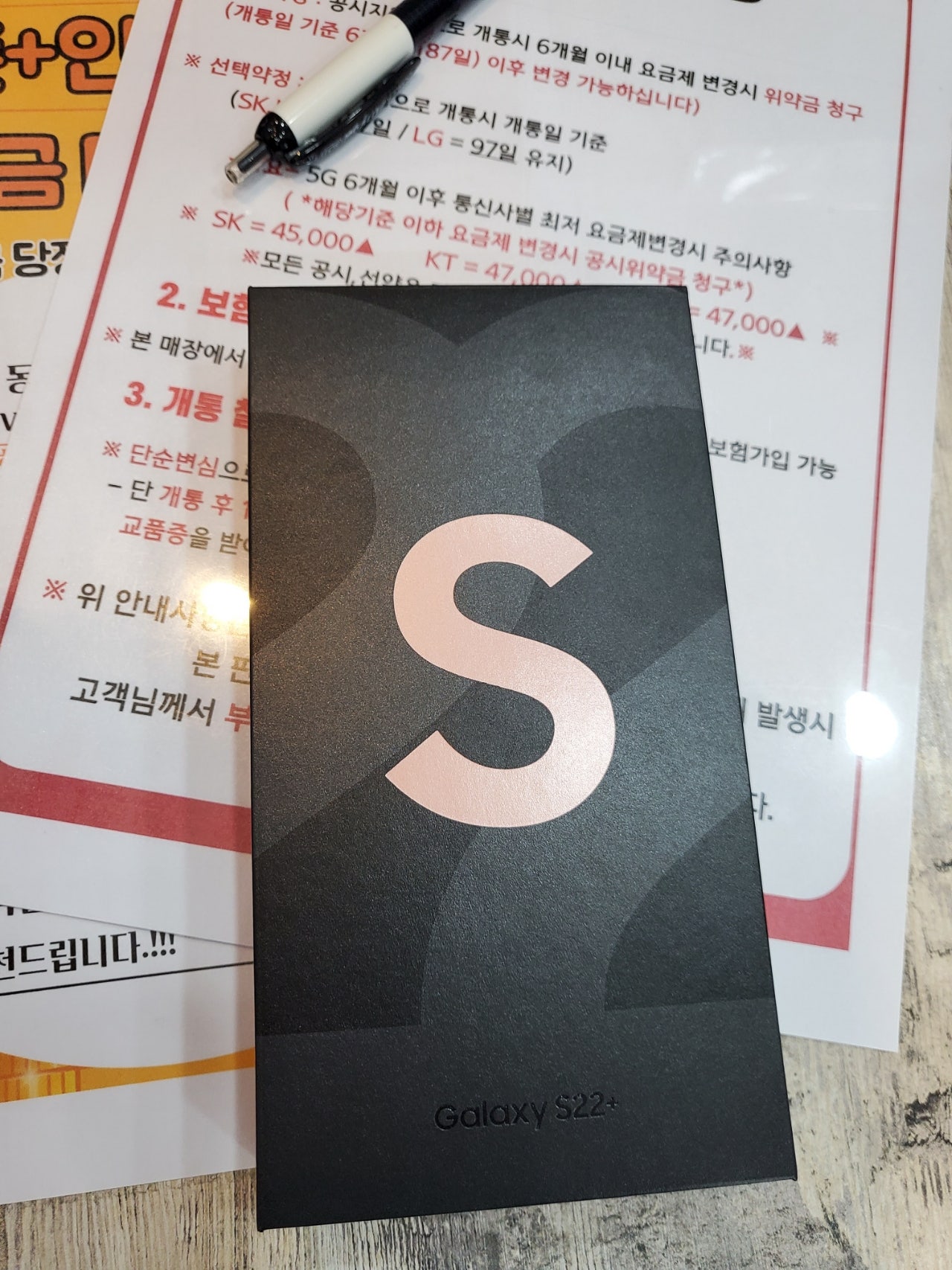 인천 서구 심곡동 s22+ 개통!