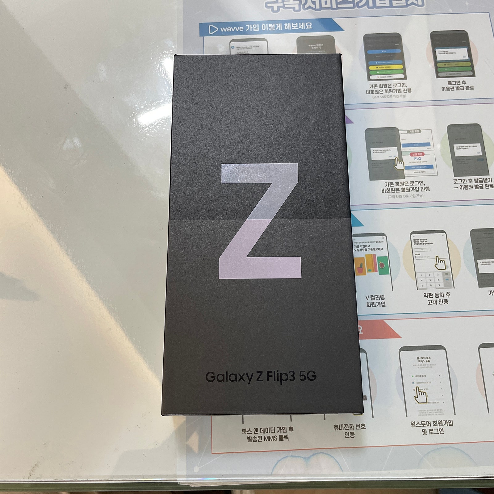 서울 용산구 청파동 z플립3 기변 이미지 2